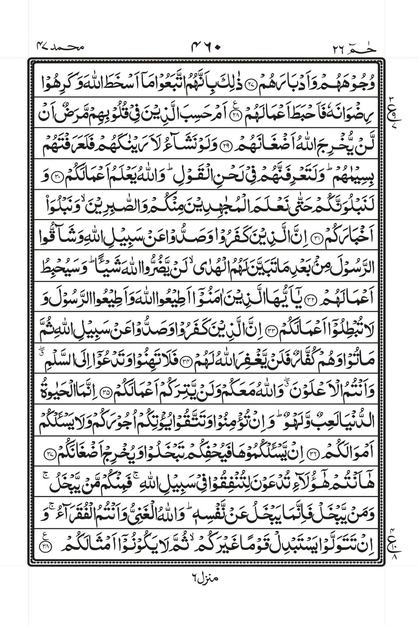 Surah Baqarah 1
