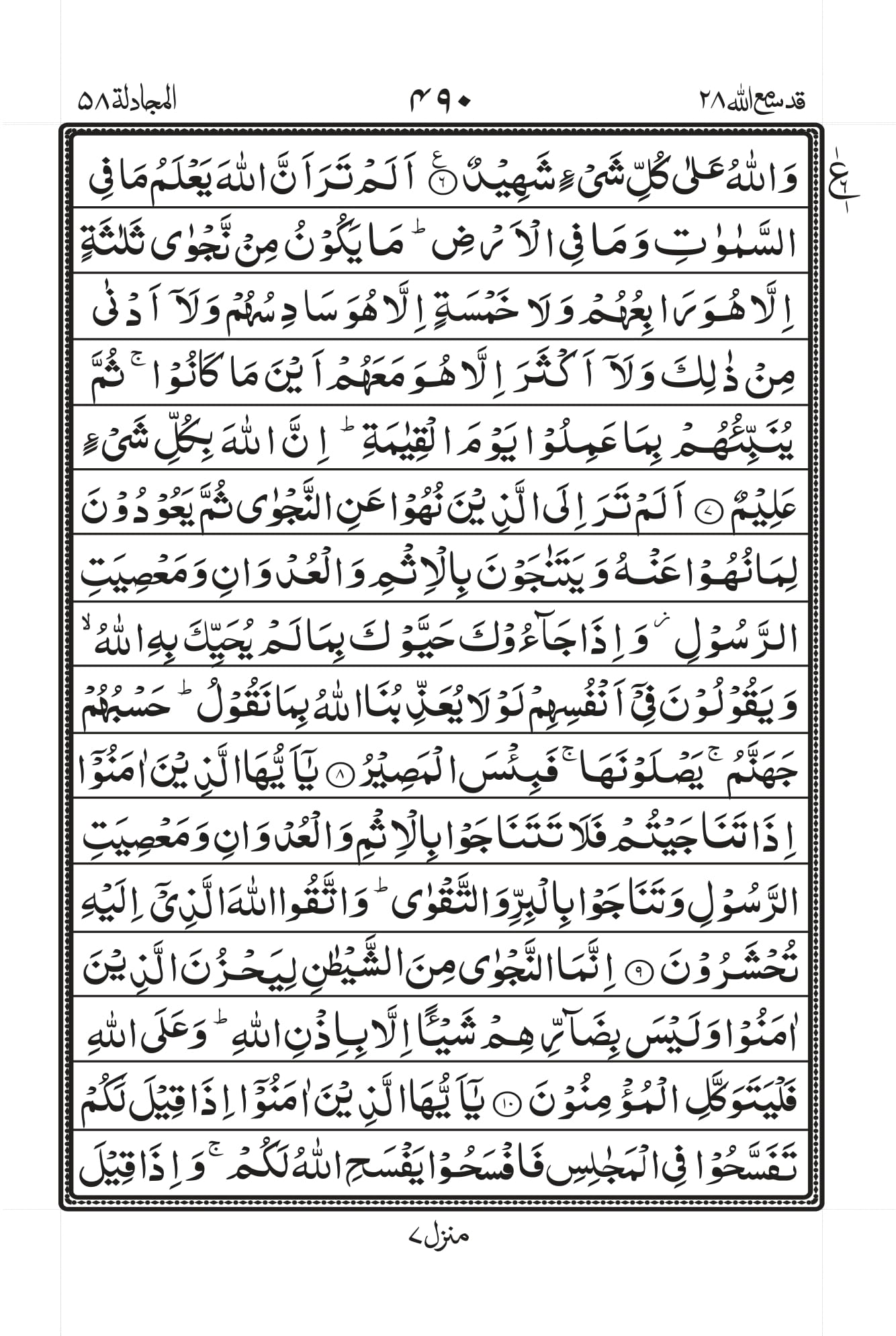 Surah Baqarah 1