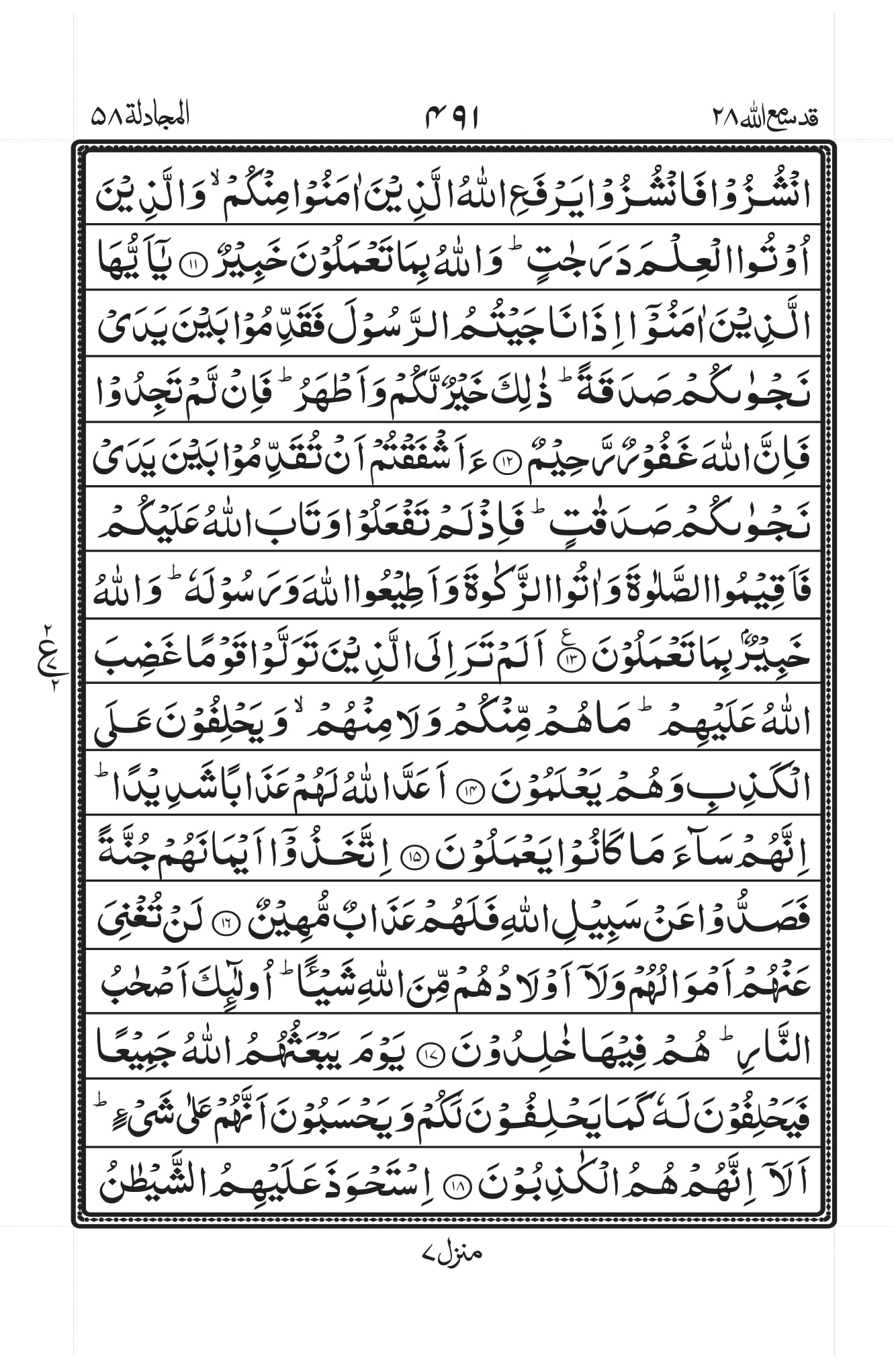 Surah Baqarah 1