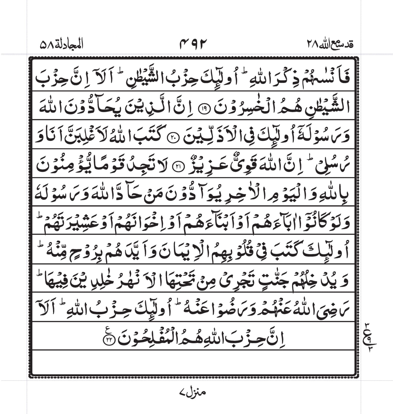 Surah Baqarah 1
