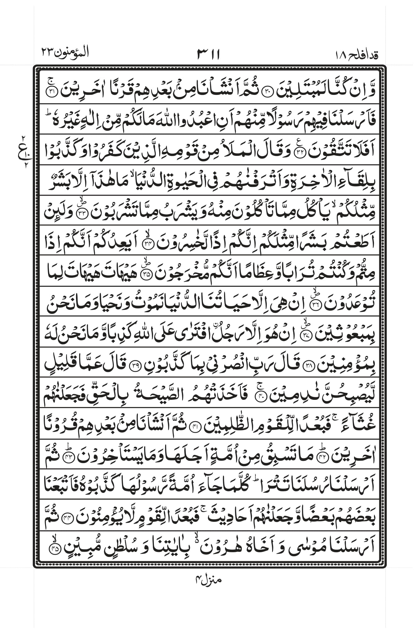 Surah Baqarah 1
