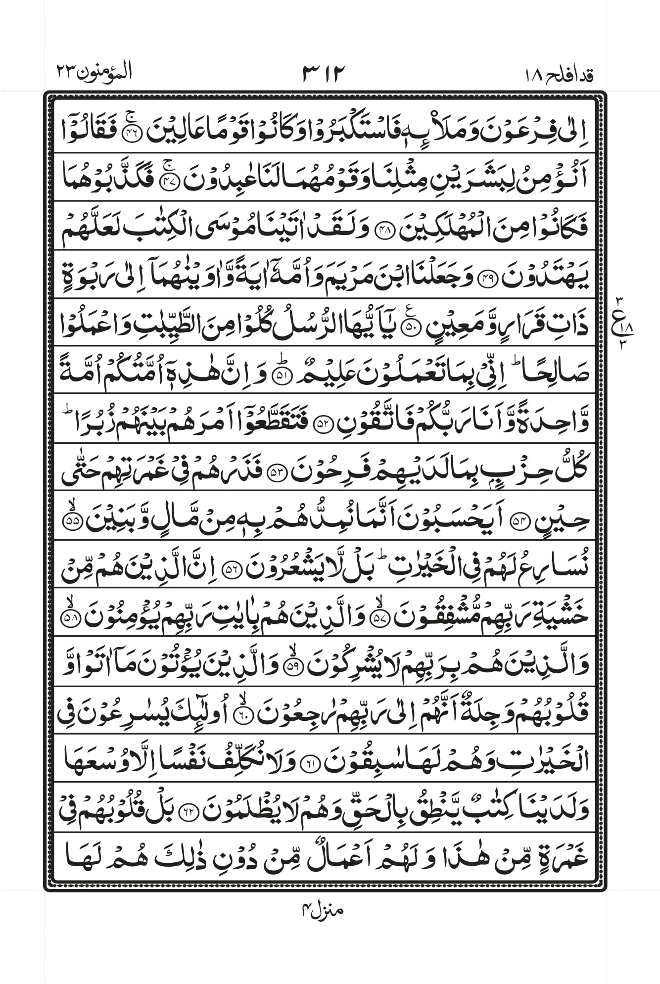 Surah Baqarah 1
