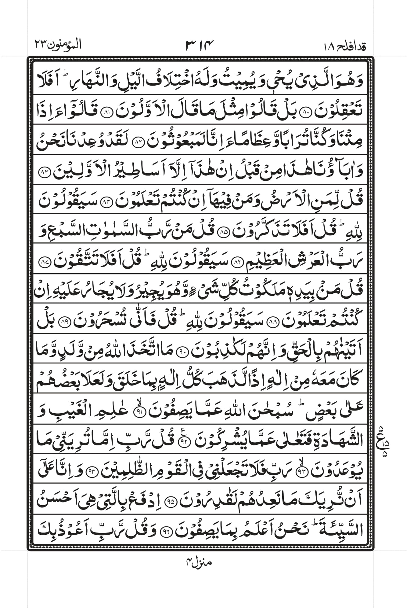 Surah Baqarah 1