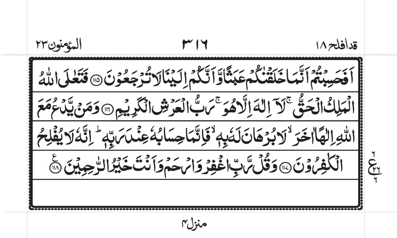 Surah Baqarah 1