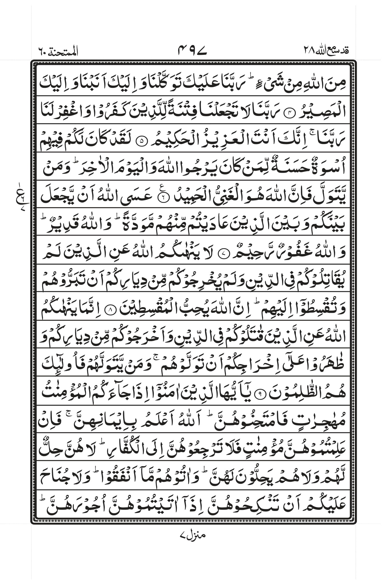 Surah Baqarah 1