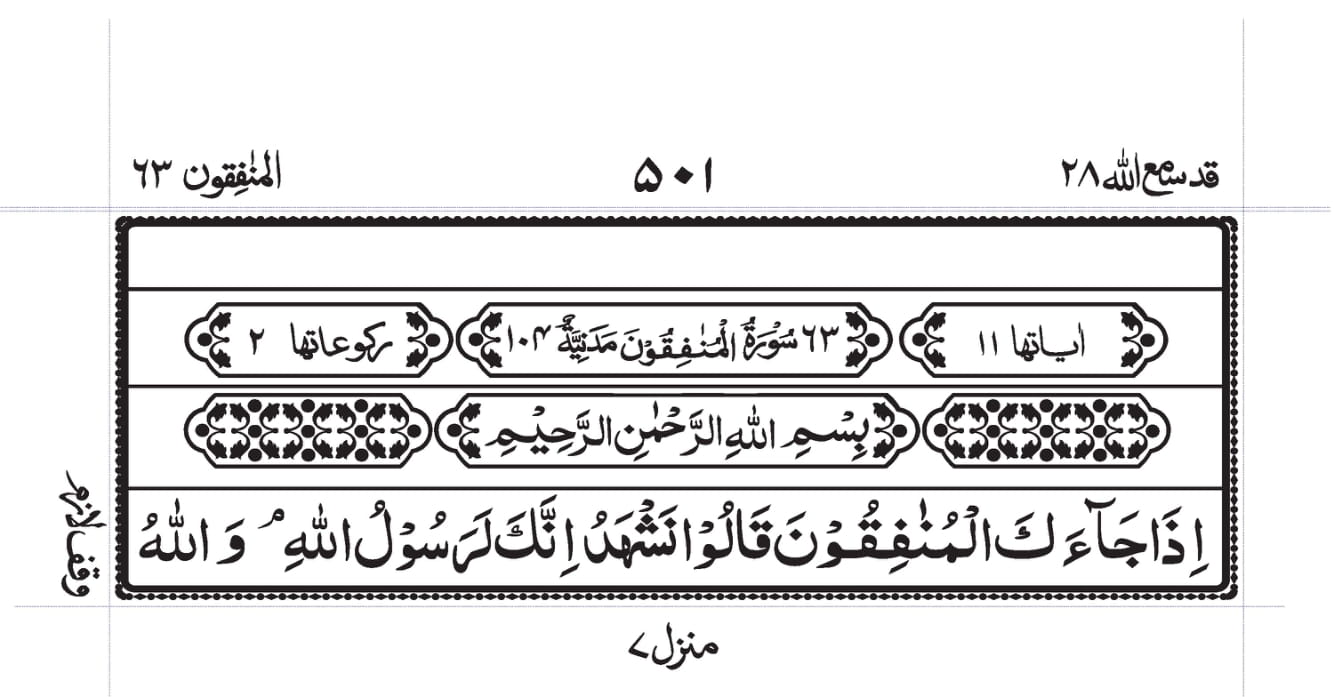 Surah Baqarah 1