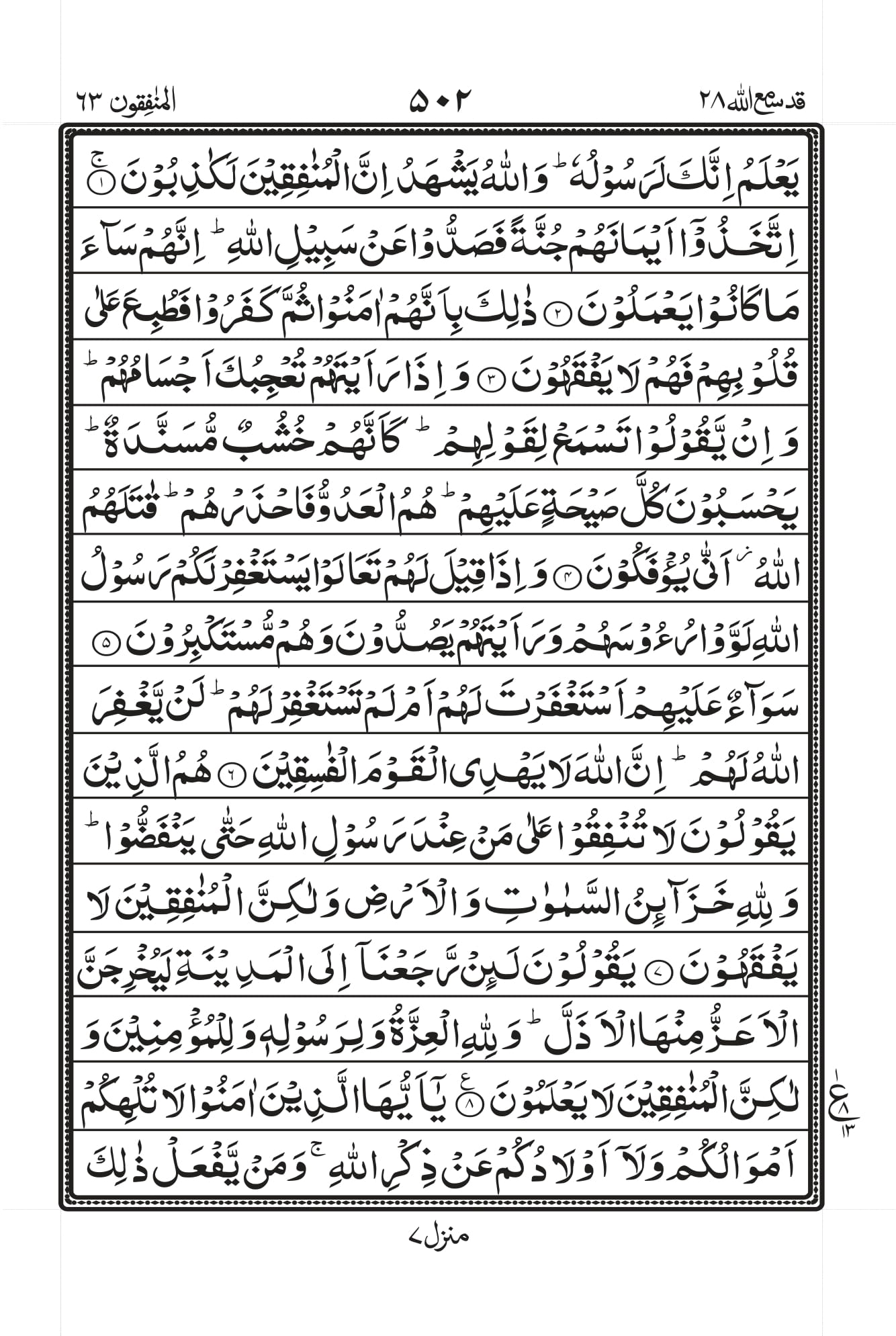 Surah Baqarah 1