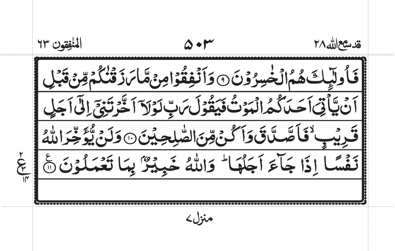 Surah Baqarah 1