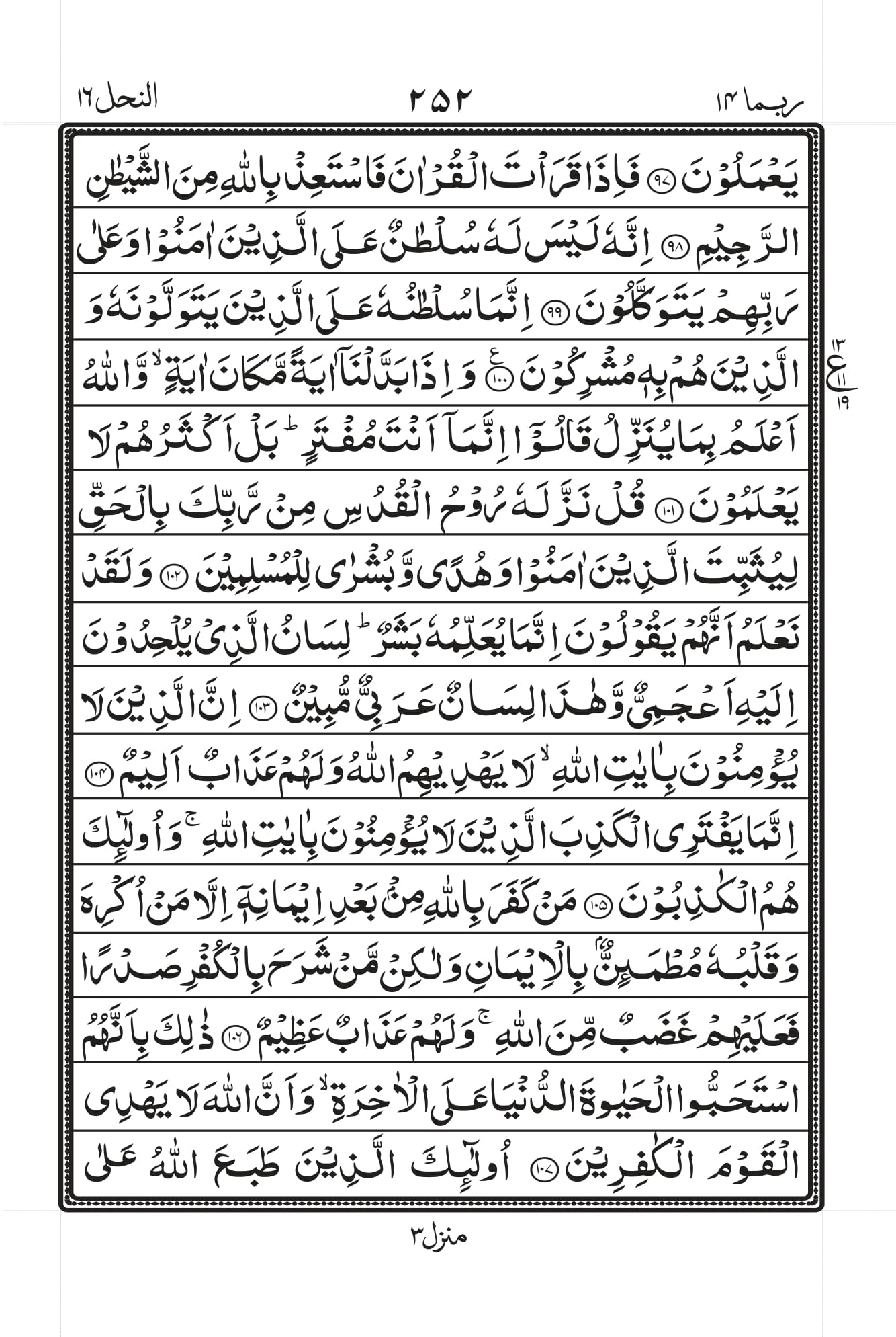 Surah Baqarah 1