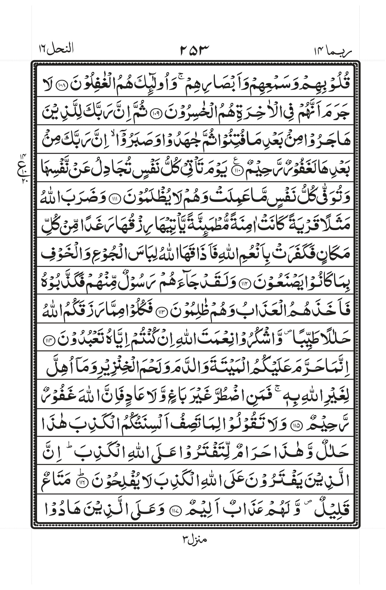 Surah Baqarah 1