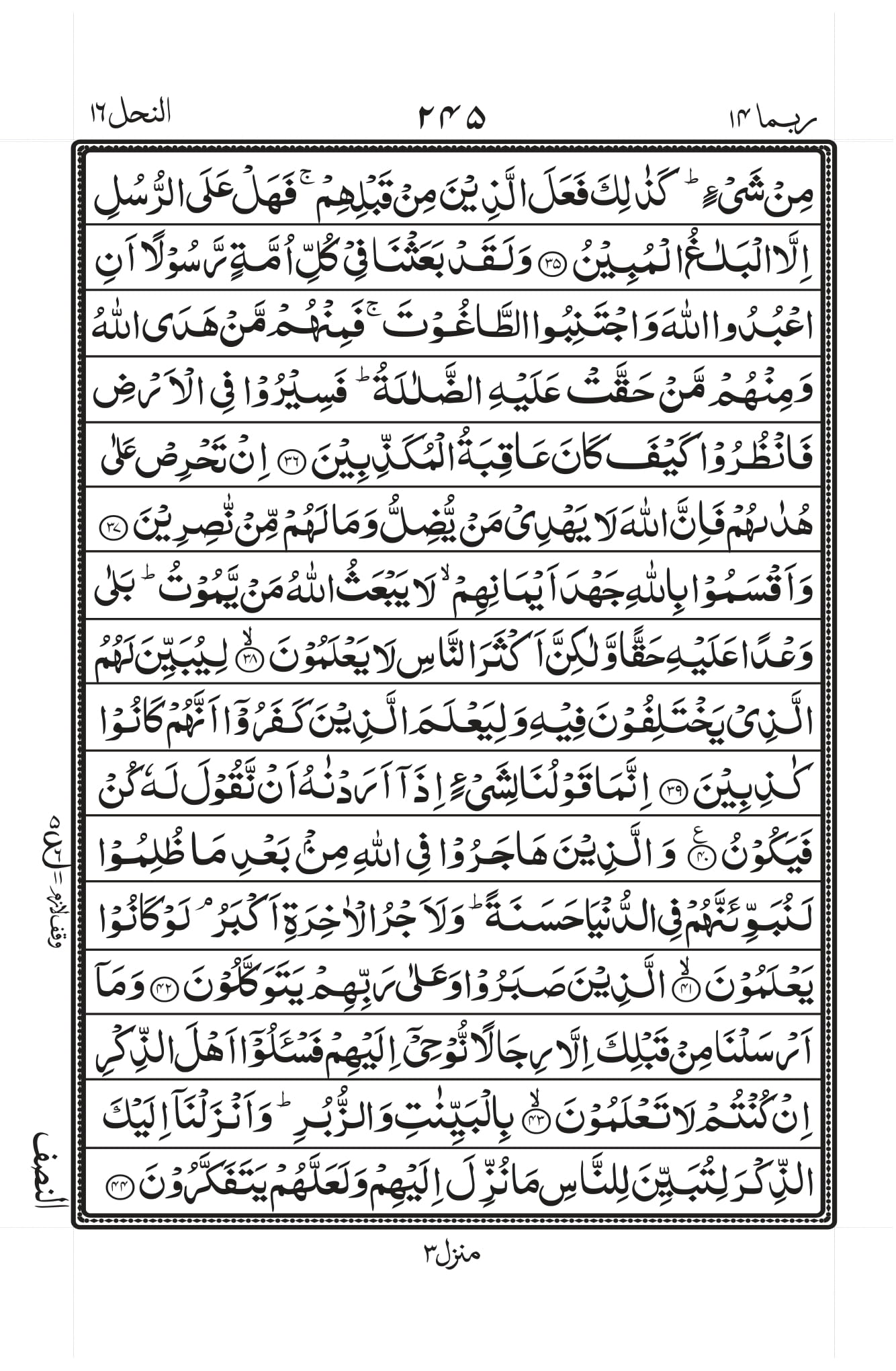 Surah Baqarah 1