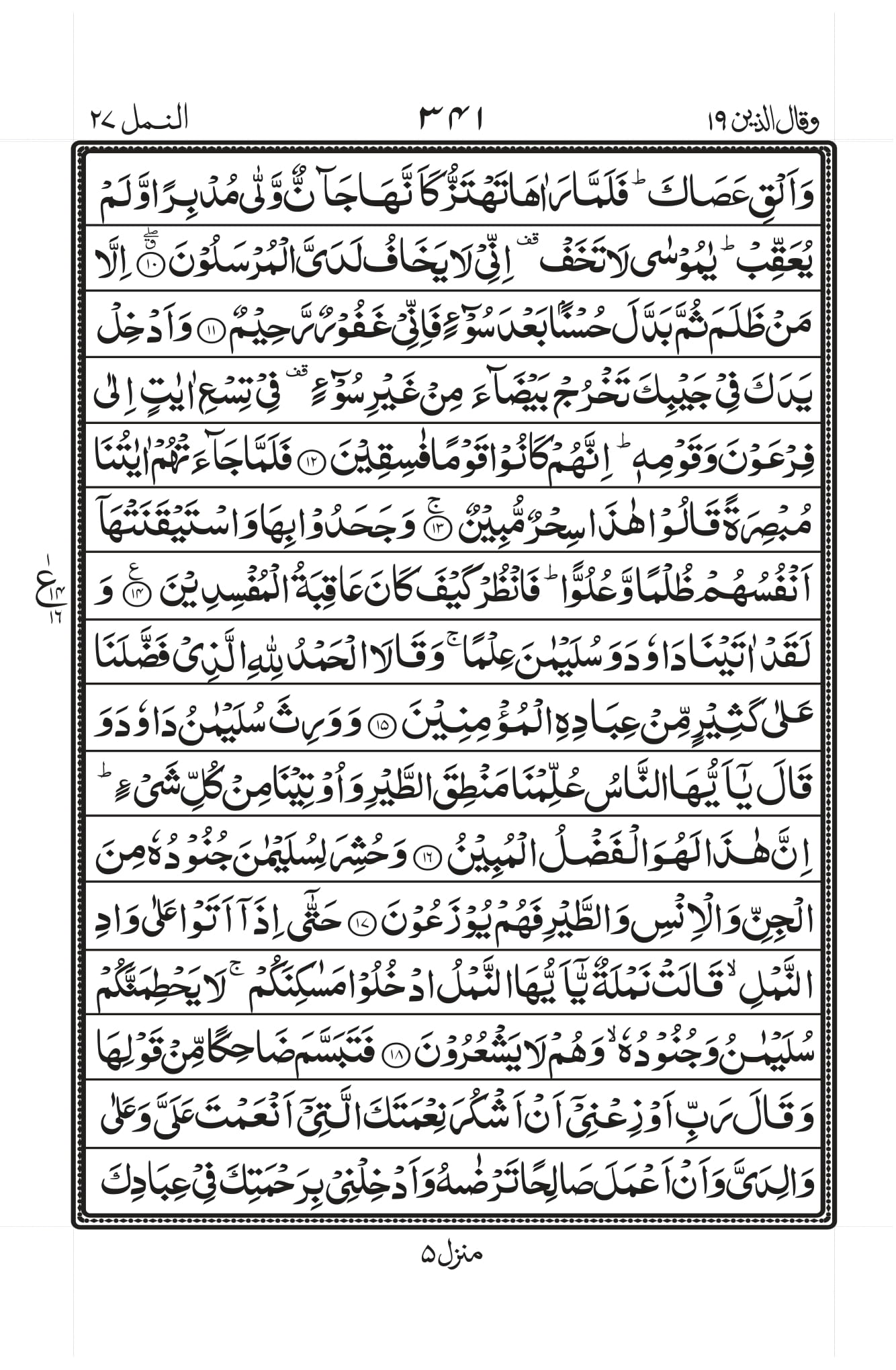 Surah Baqarah 1