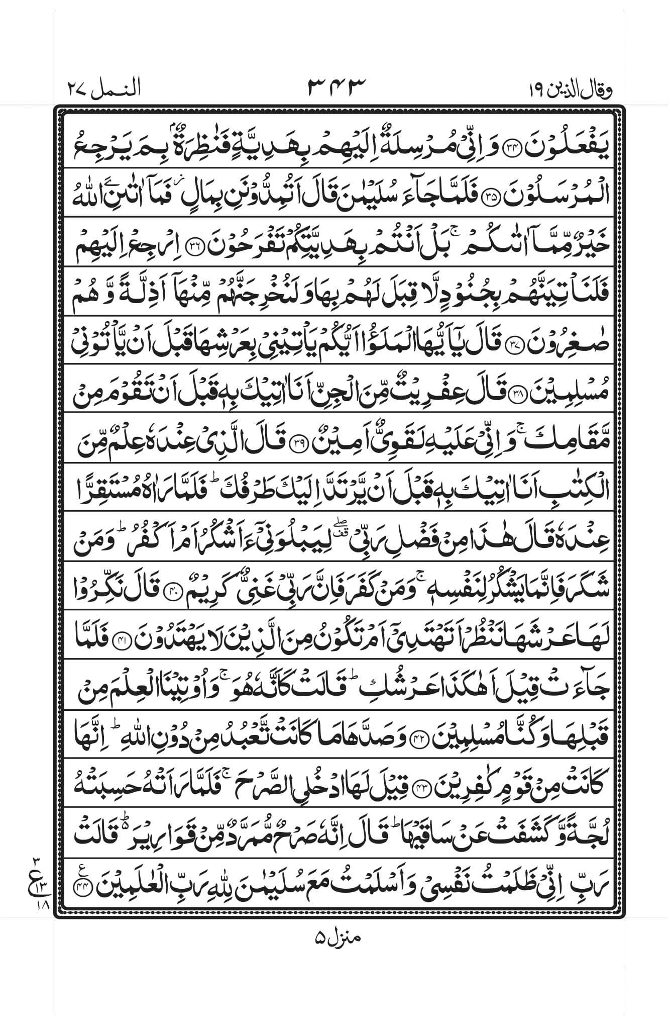 Surah Baqarah 1