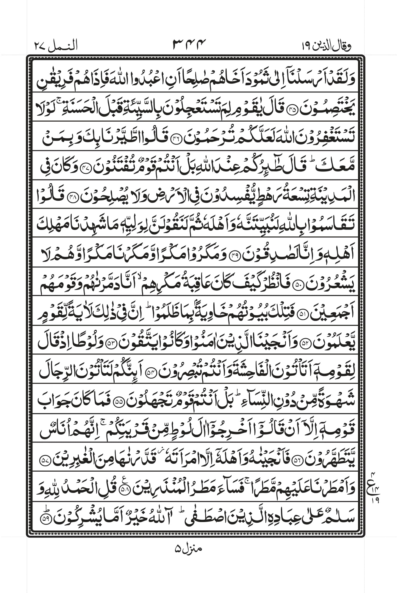 Surah Baqarah 1