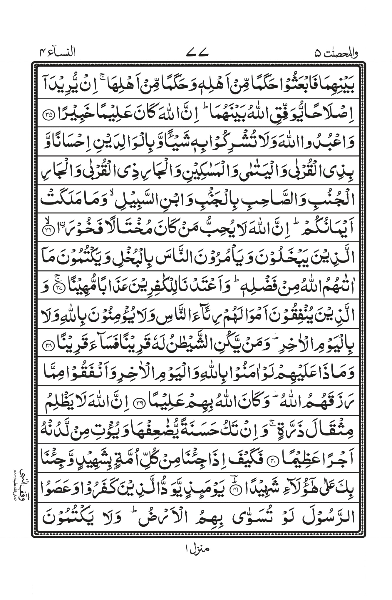 Surah Baqarah 1