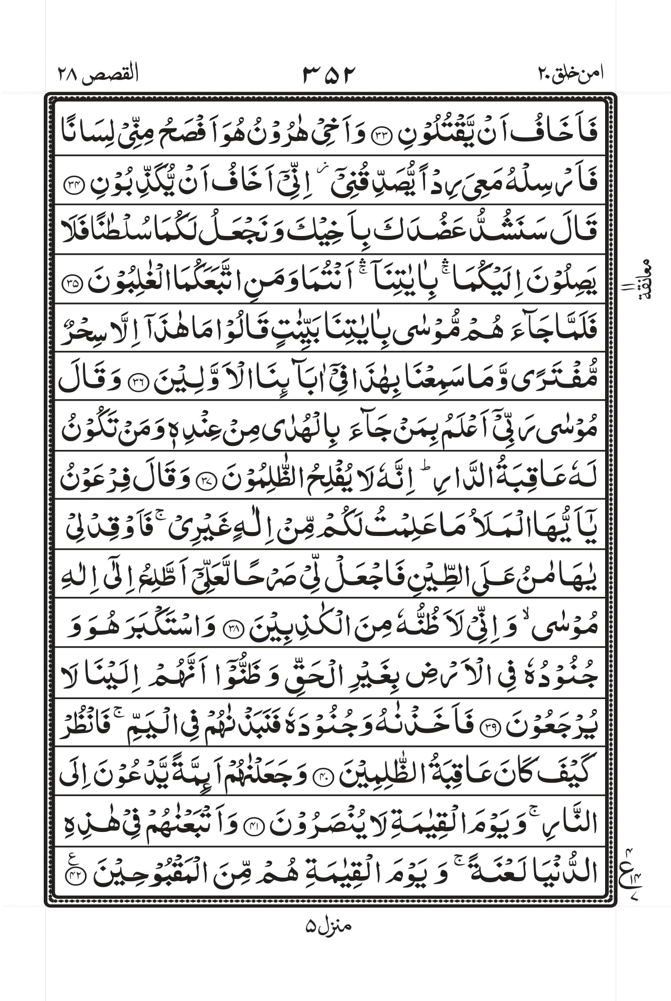 Surah Baqarah 1