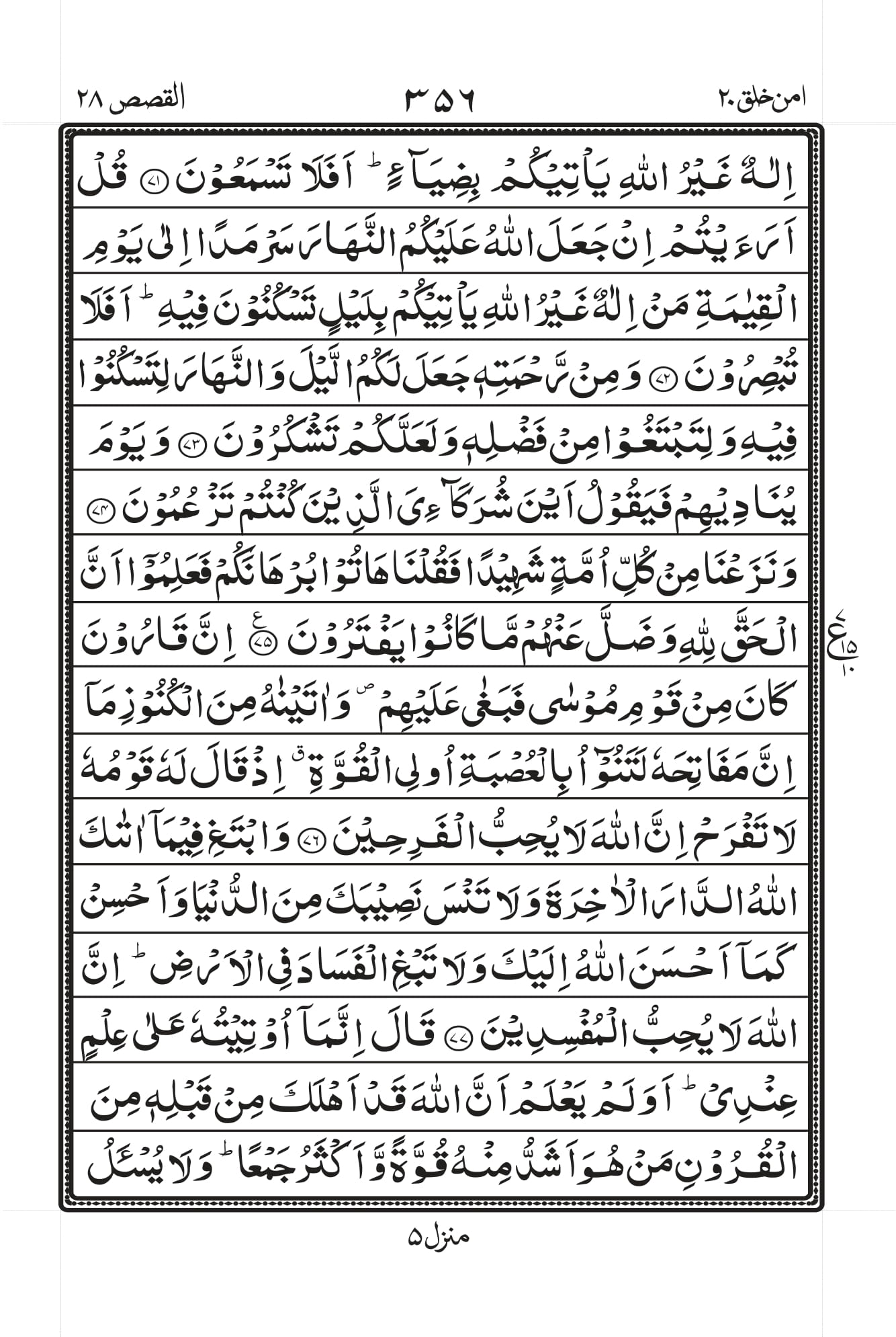 Surah Baqarah 1