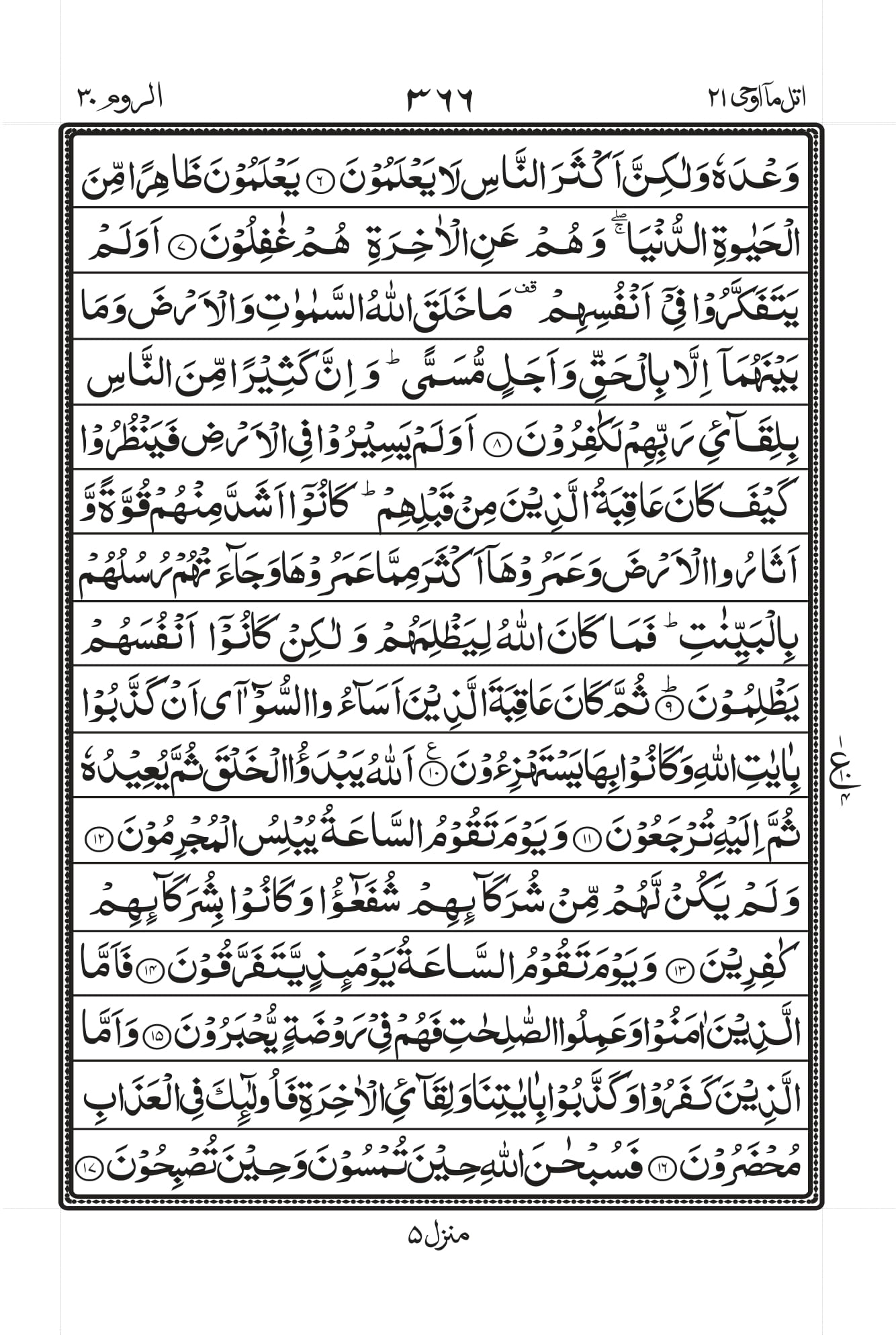Surah Baqarah 1