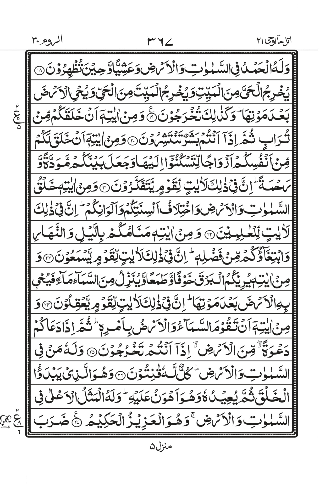 Surah Baqarah 1