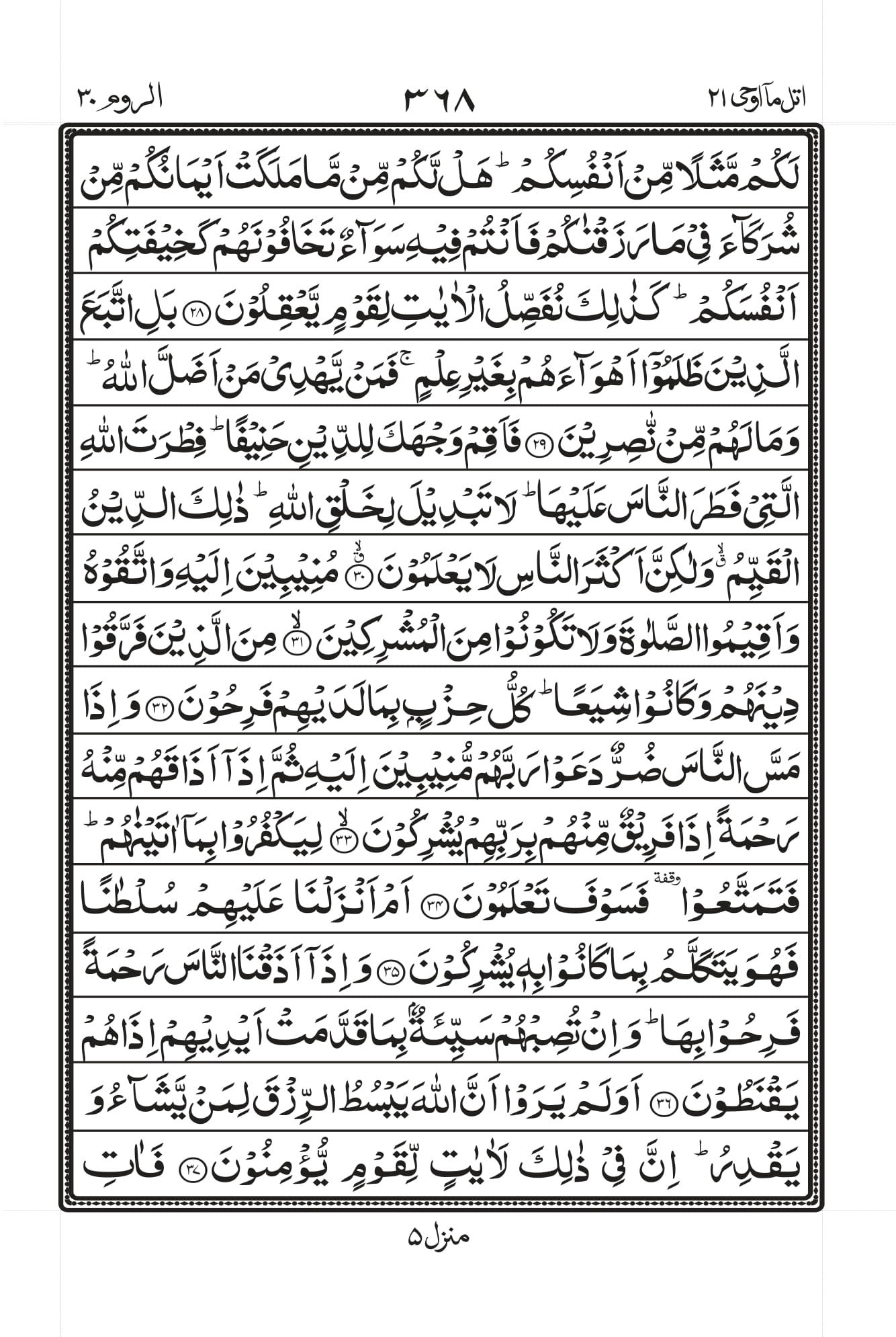 Surah Baqarah 1
