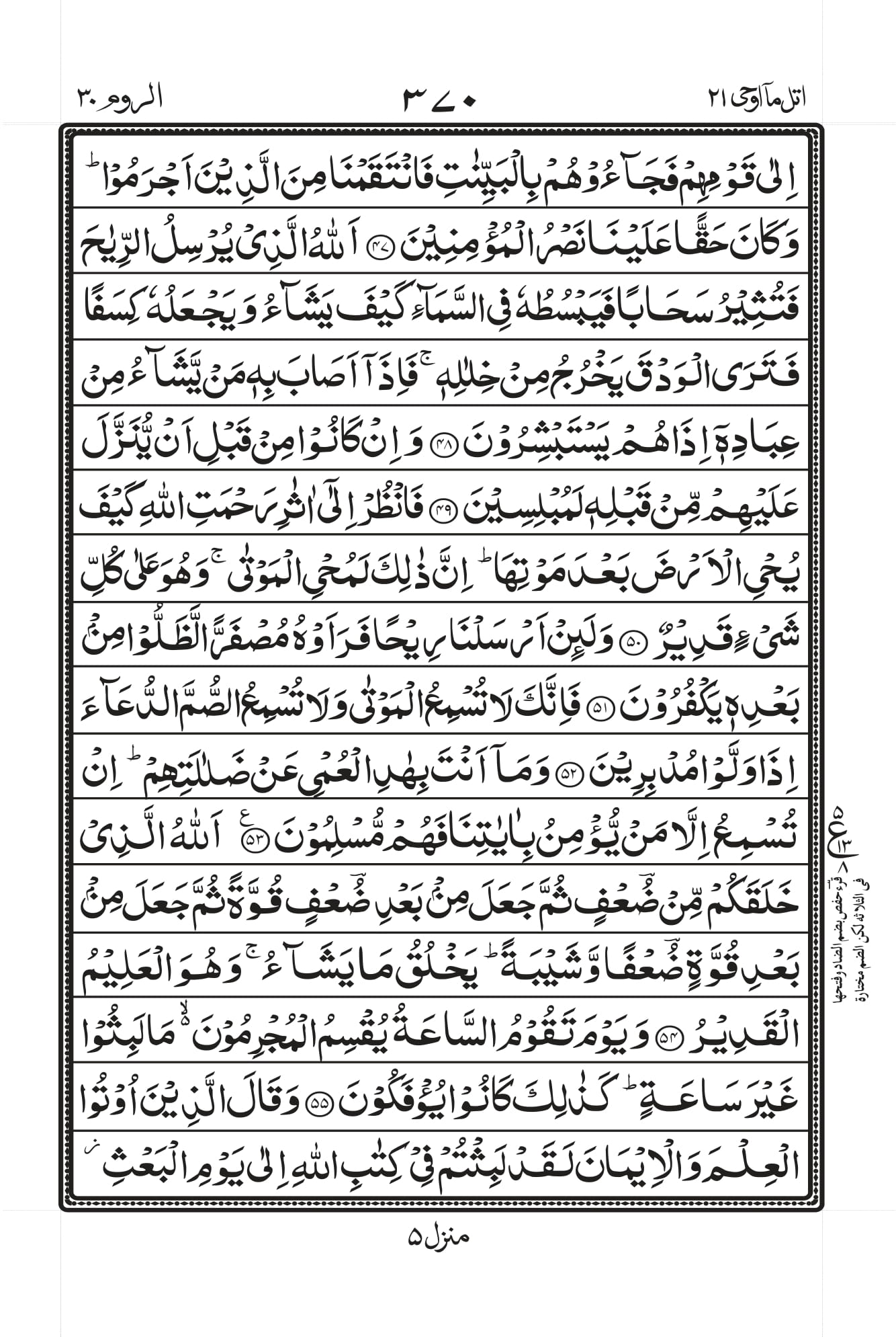 Surah Baqarah 1