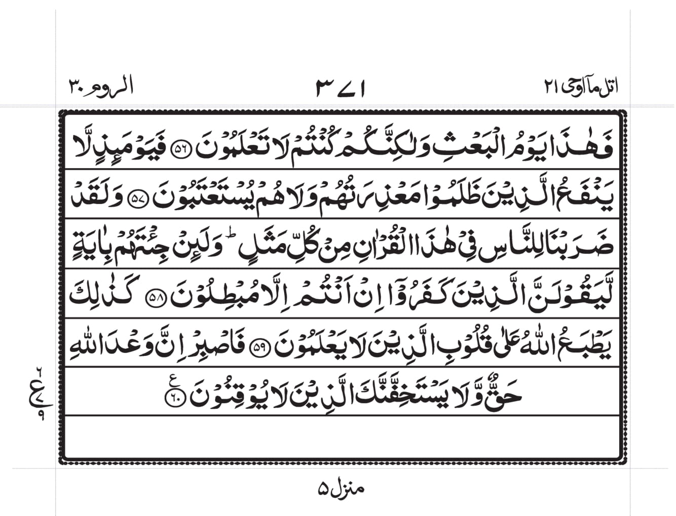 Surah Baqarah 1