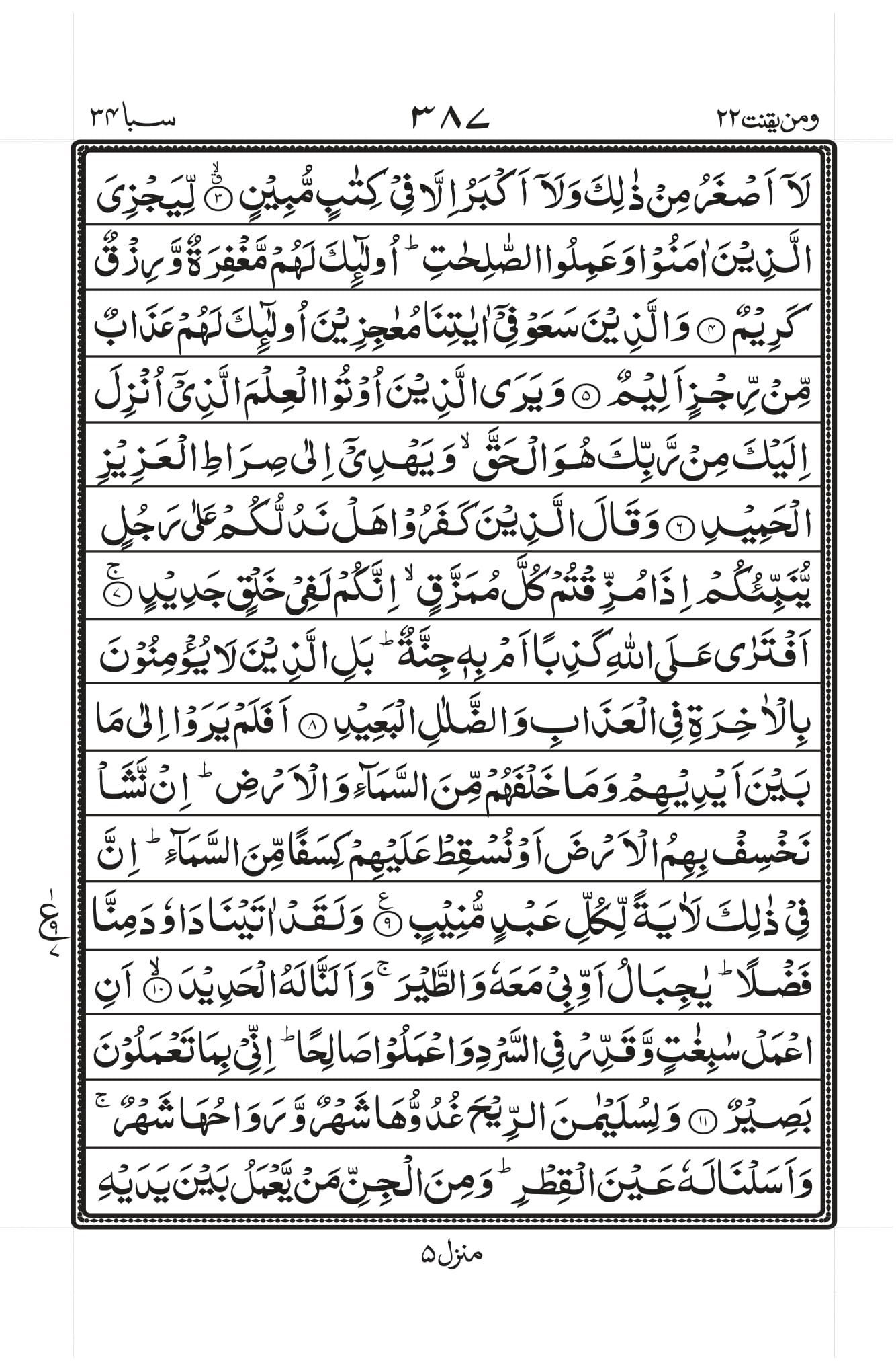 Surah Baqarah 1