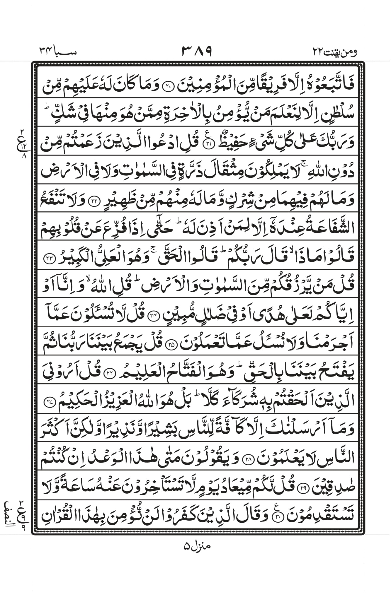 Surah Baqarah 1