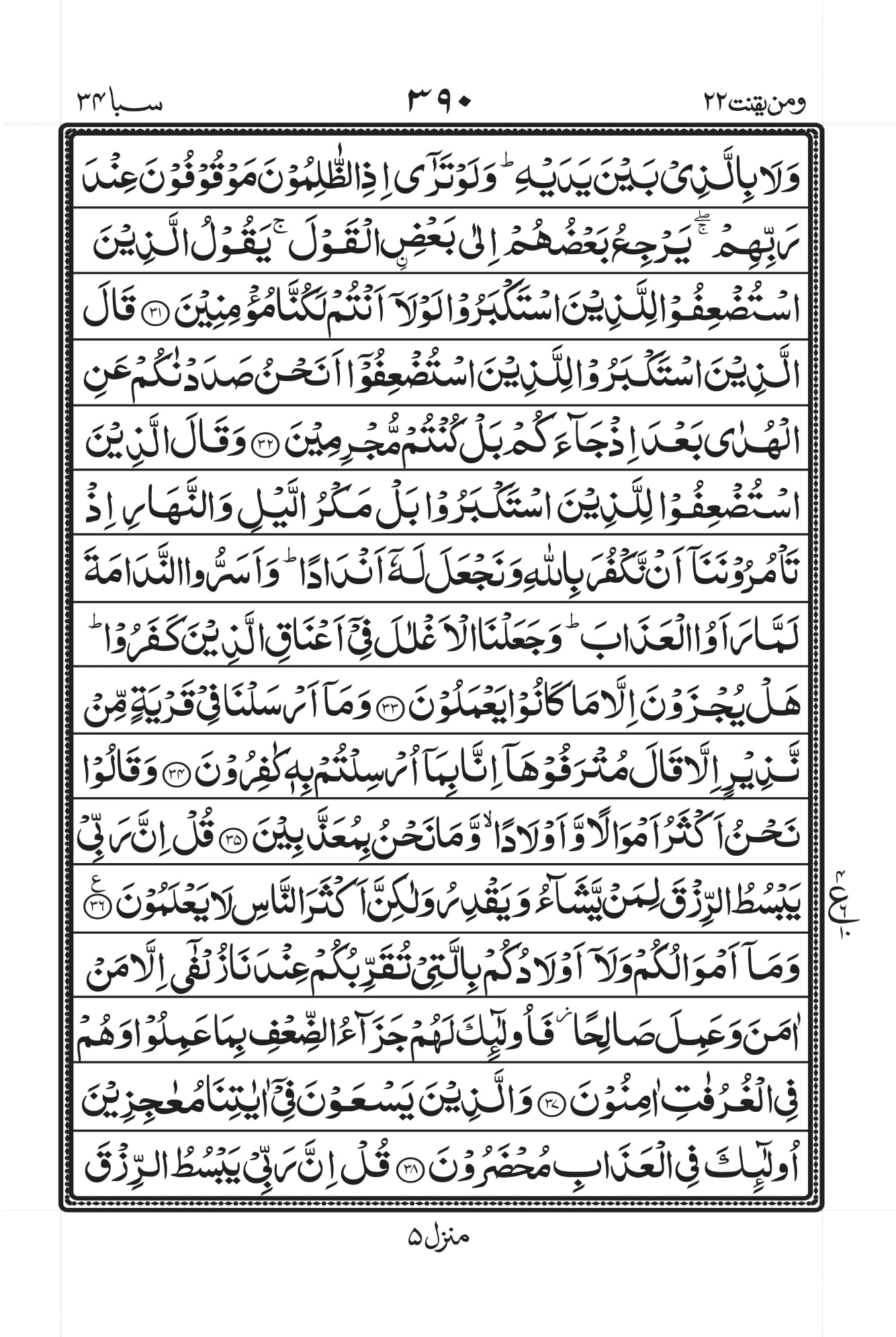 Surah Baqarah 1