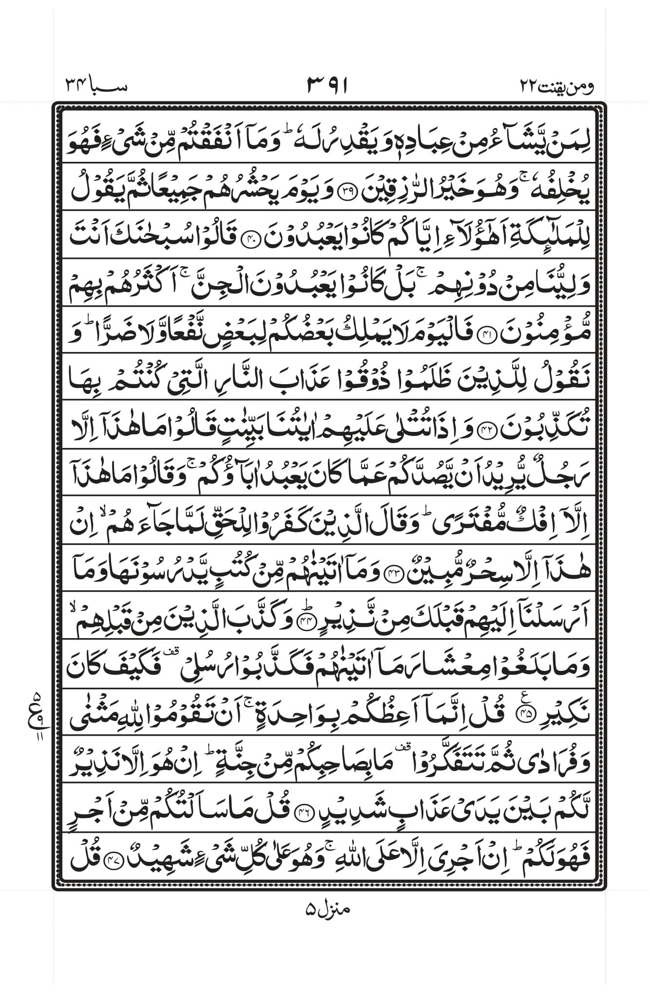 Surah Baqarah 1