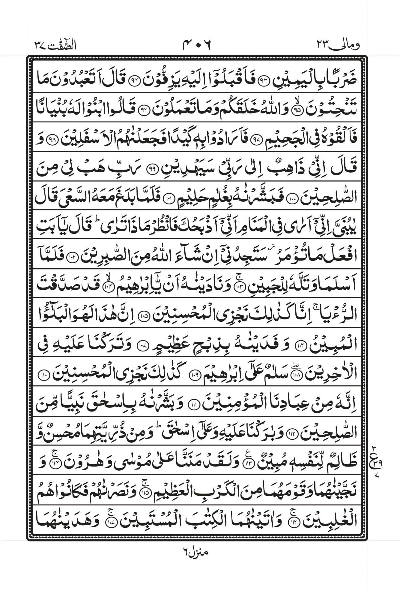 Surah Baqarah 1