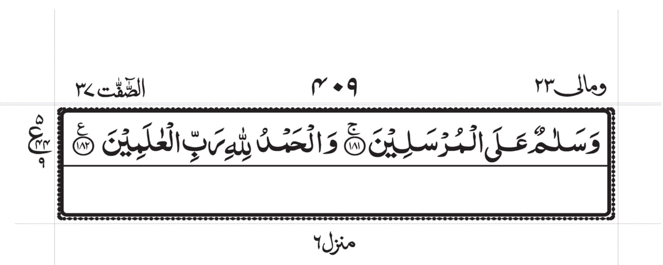 Surah Baqarah 1