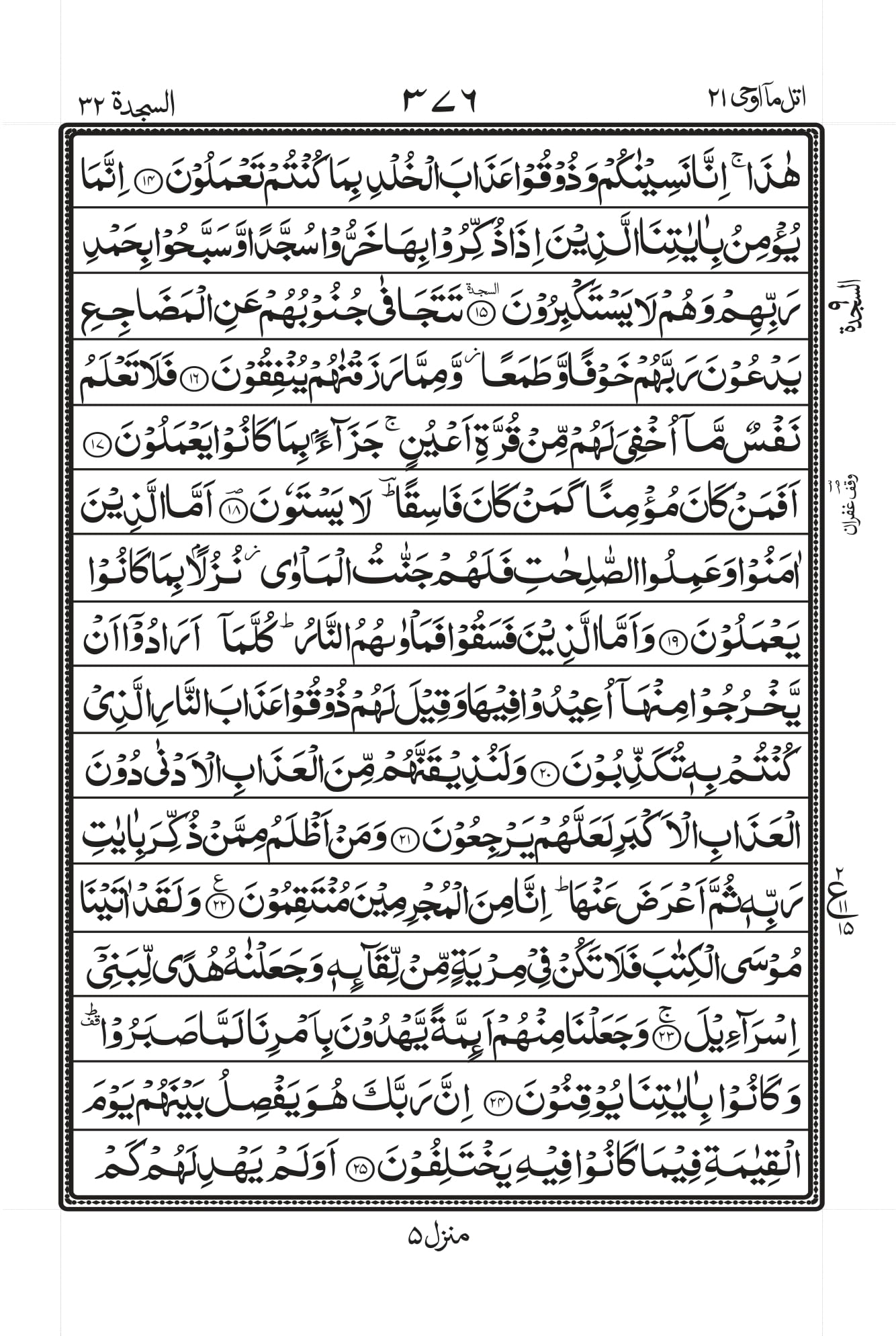 Surah Baqarah 1