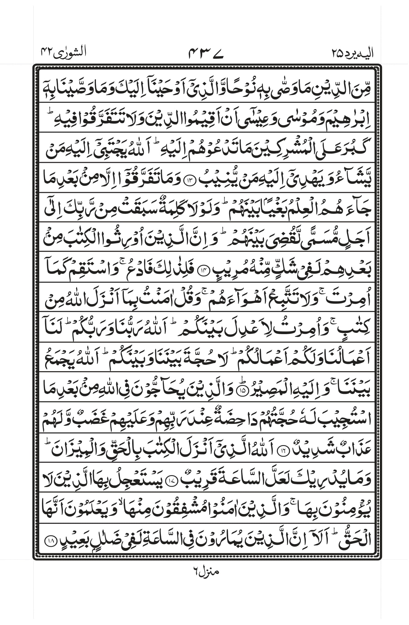 Surah Baqarah 1