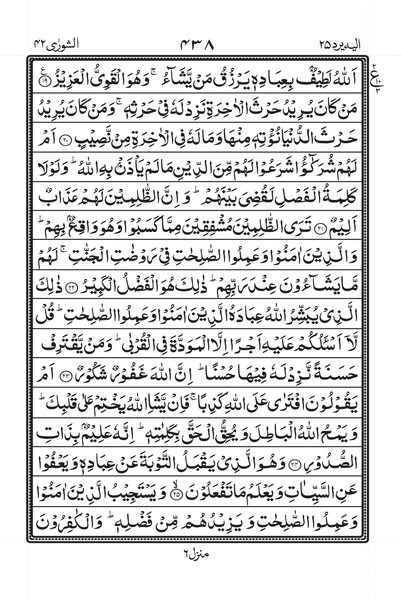 Surah Baqarah 1