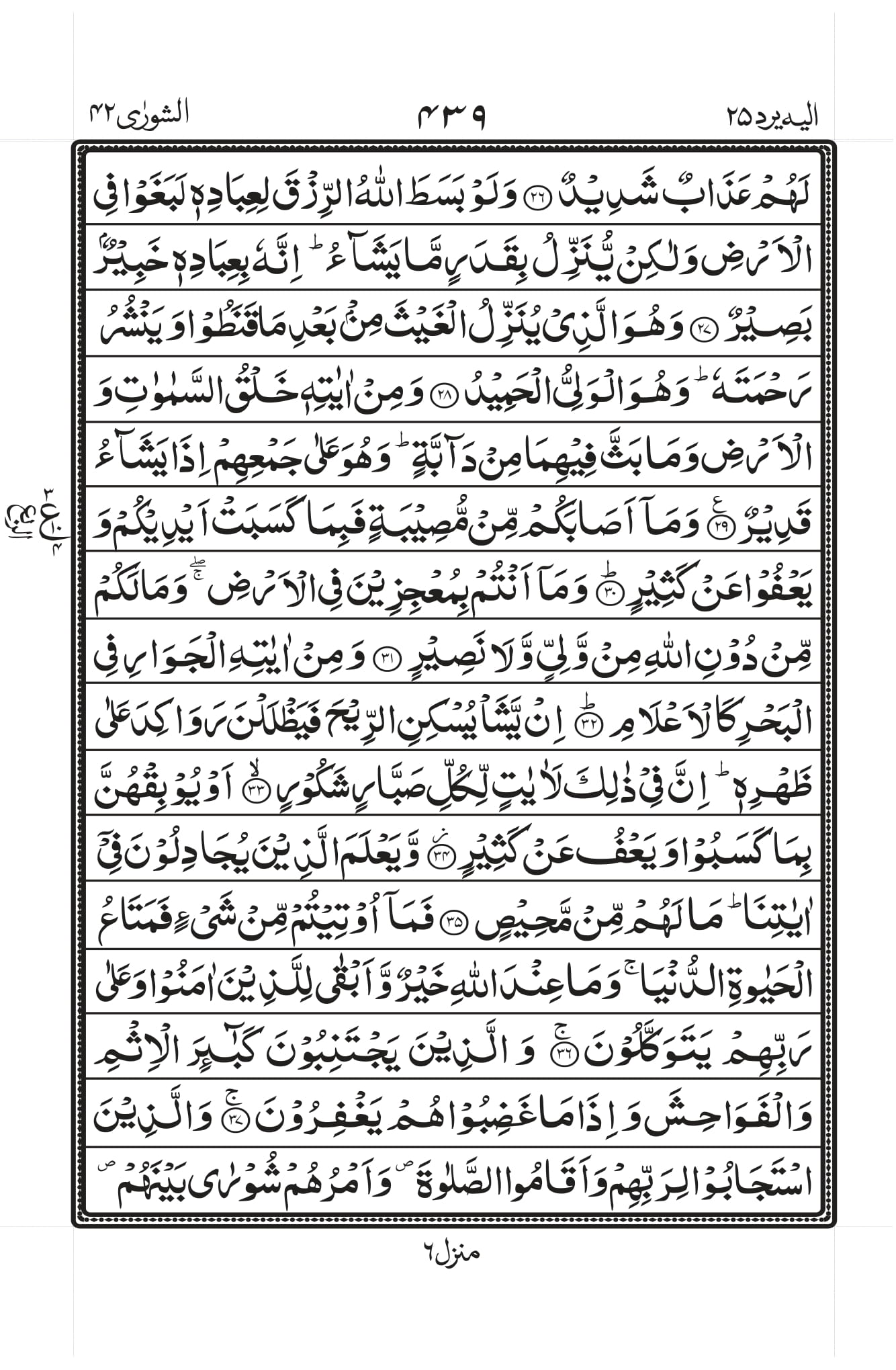 Surah Baqarah 1