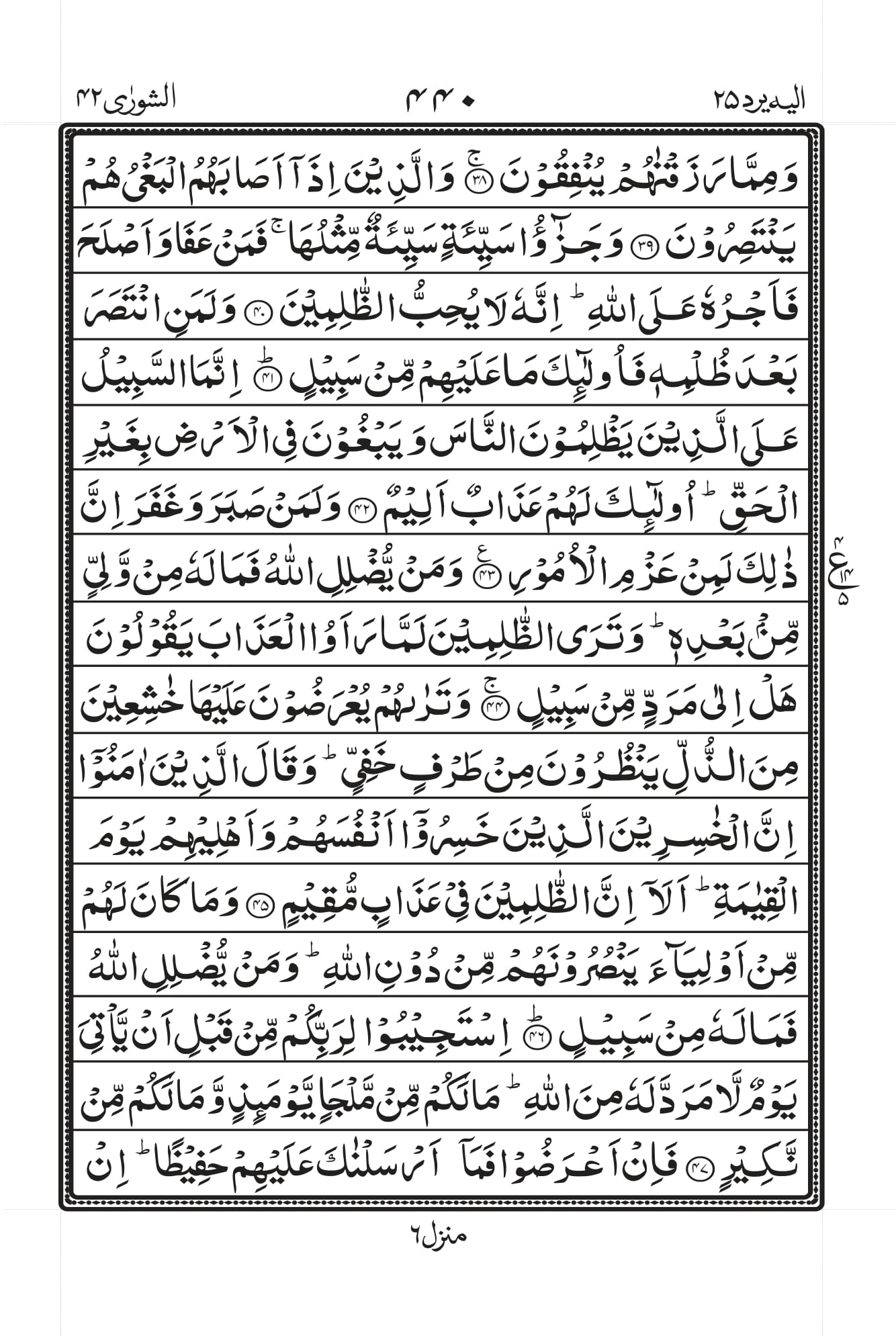 Surah Baqarah 1