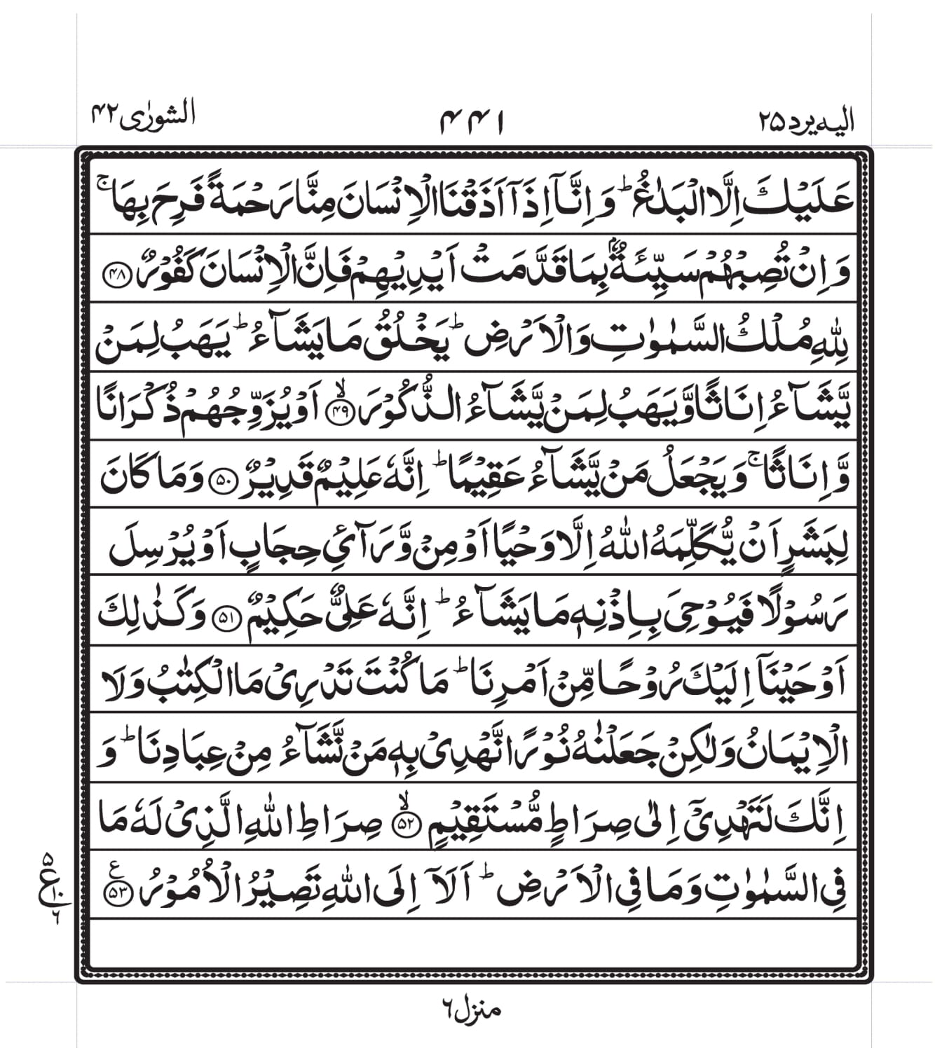 Surah Baqarah 1