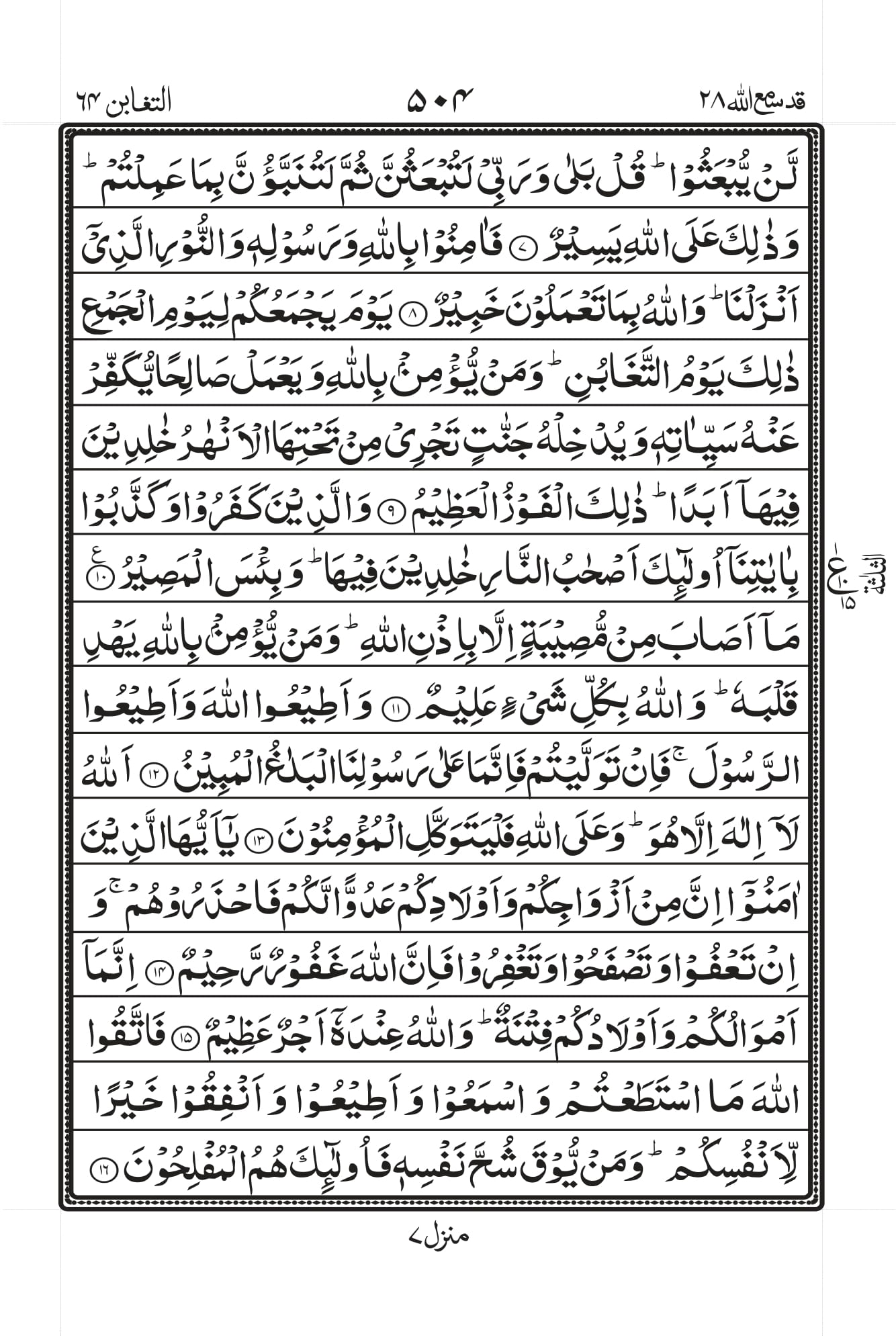 Surah Baqarah 1