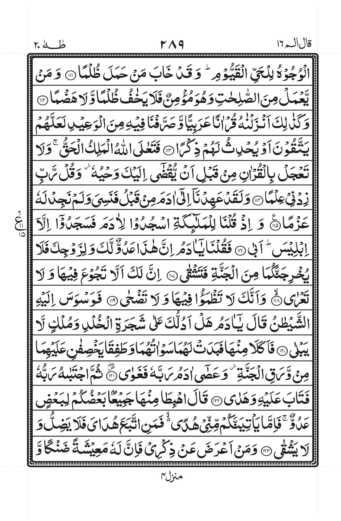 Surah Baqarah 1