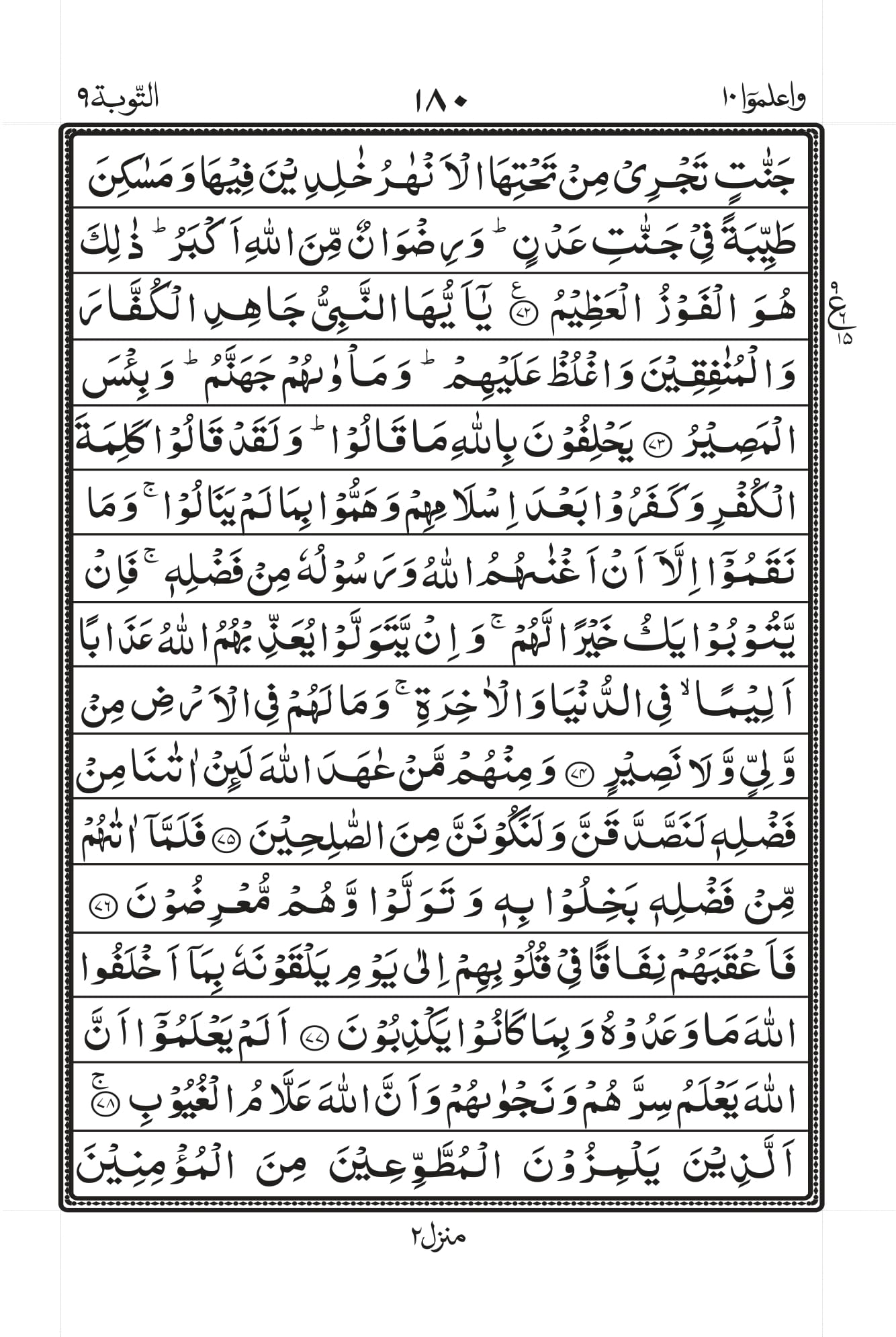 Surah Baqarah 1