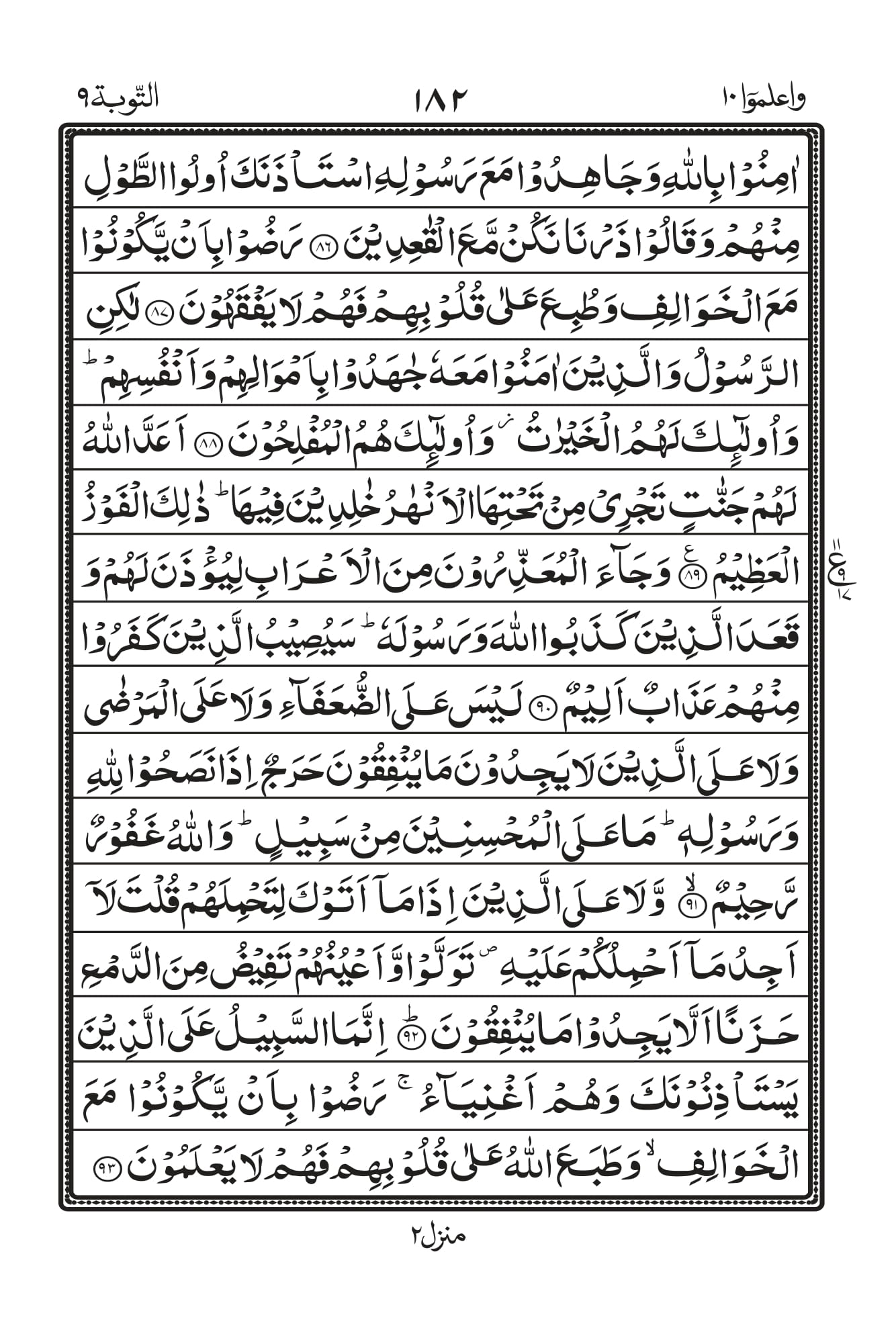 Surah Baqarah 1