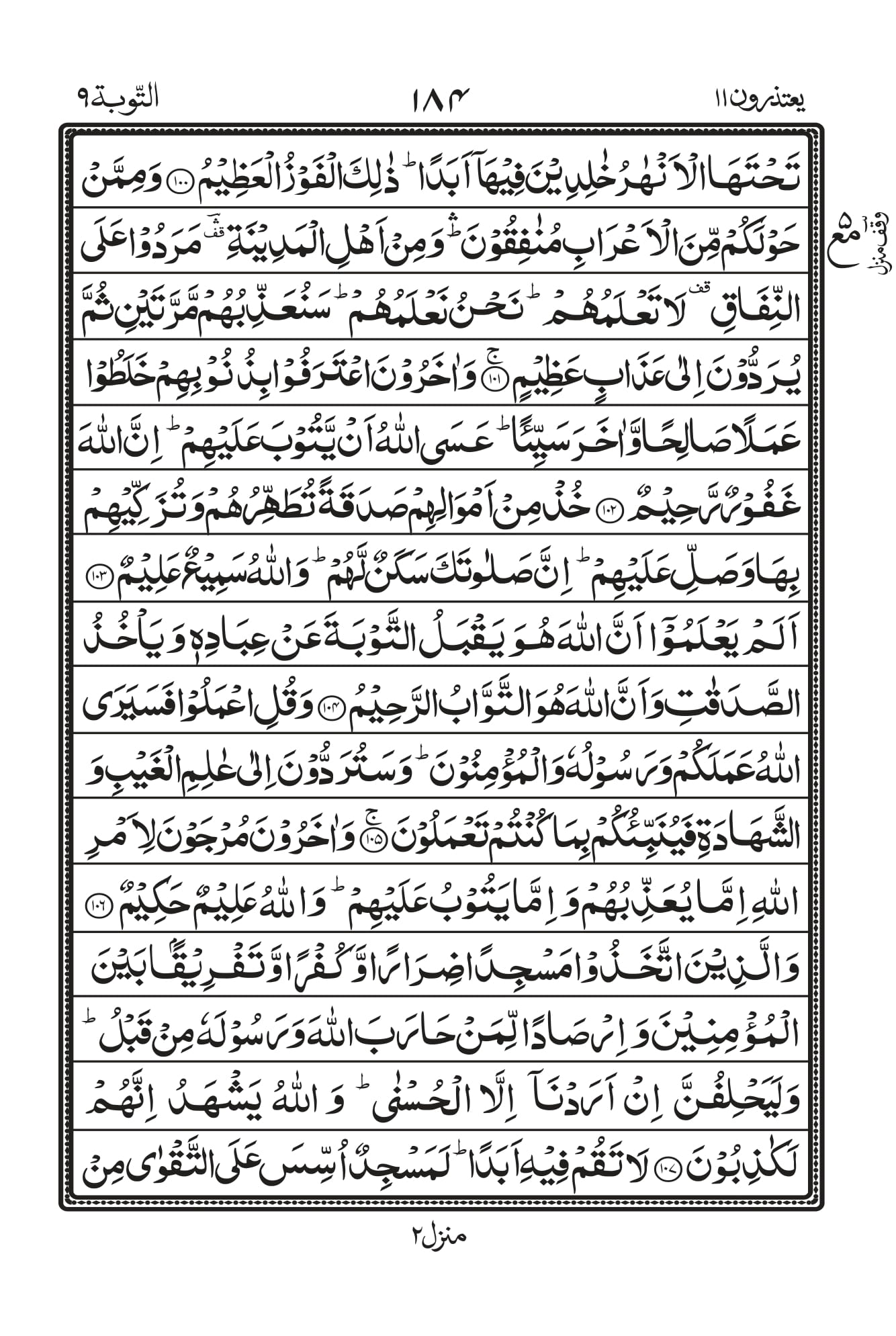 Surah Baqarah 1