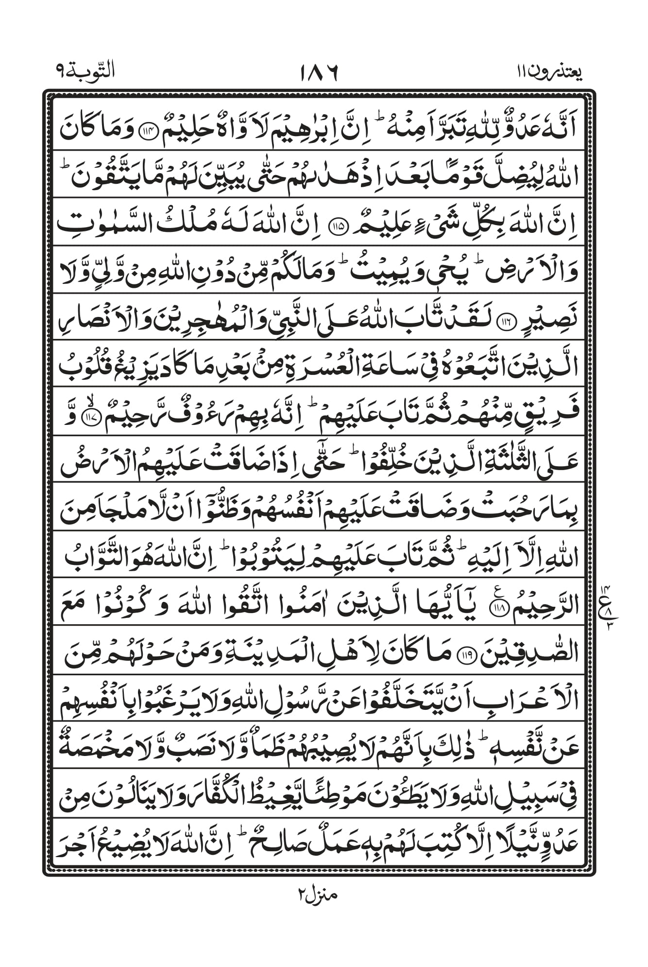 Surah Baqarah 1