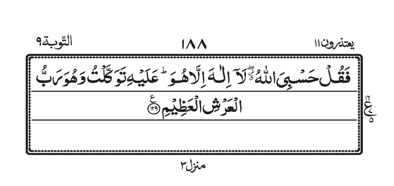 Surah Baqarah 1