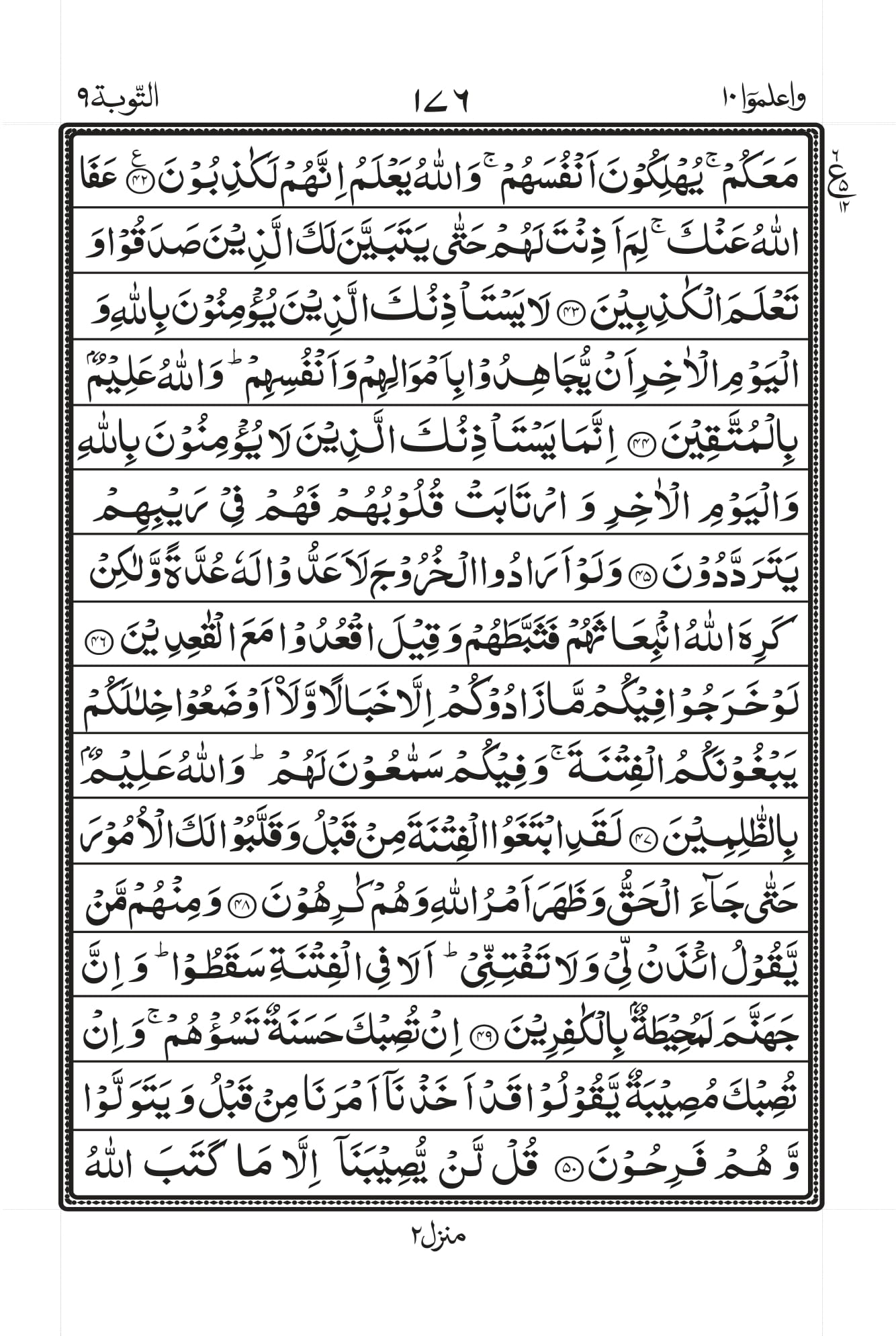 Surah Baqarah 1
