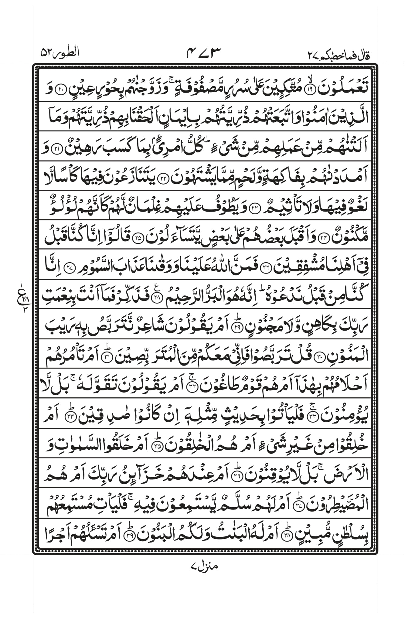 Surah Baqarah 1
