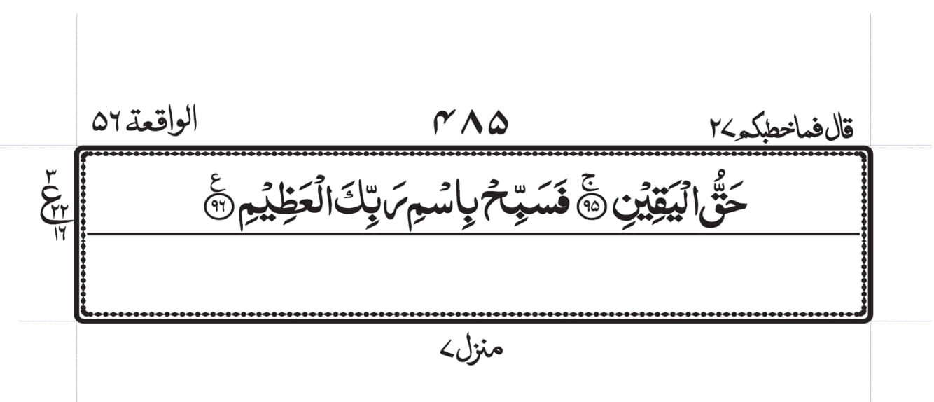 Surah Baqarah 1