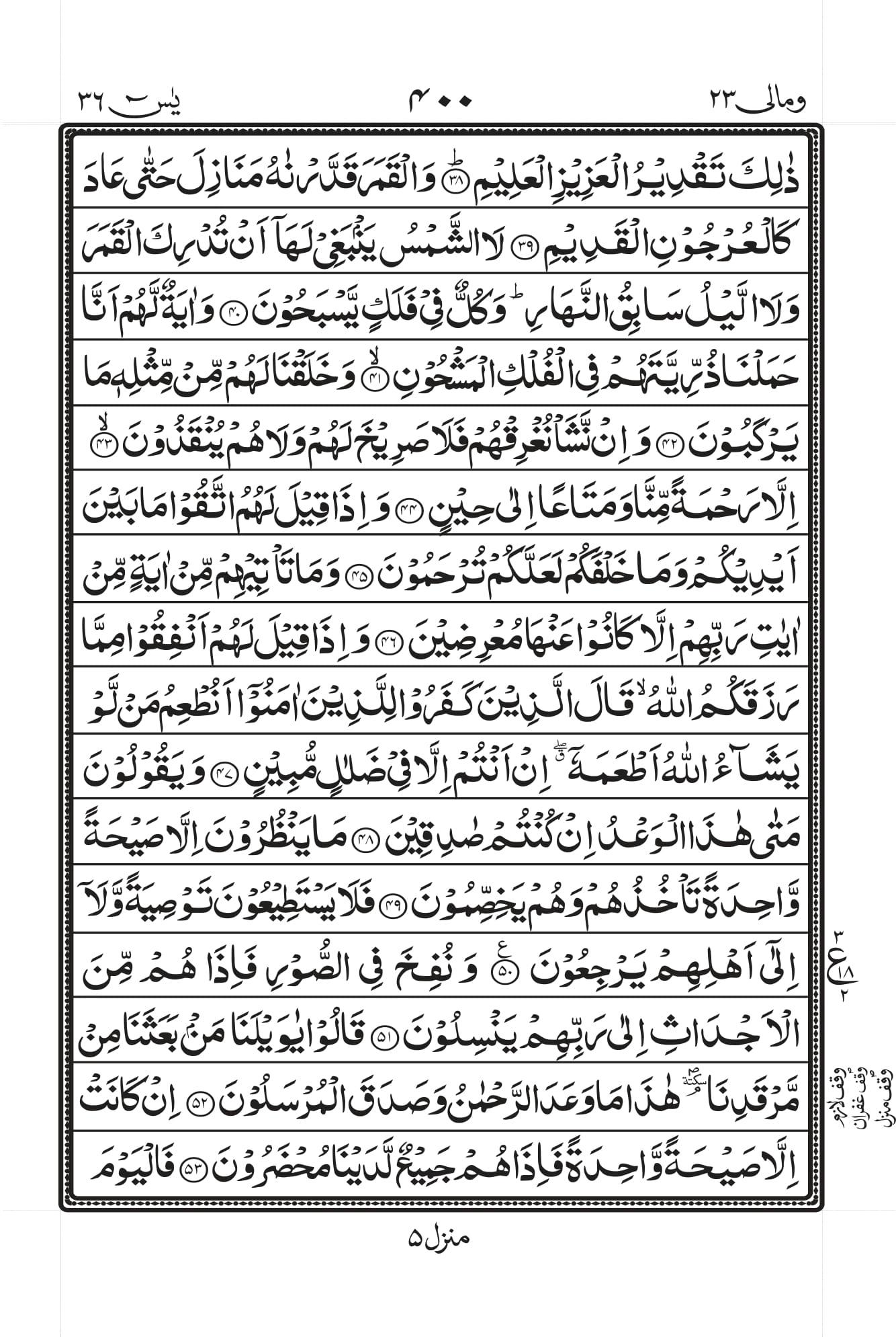 Surah Baqarah 1