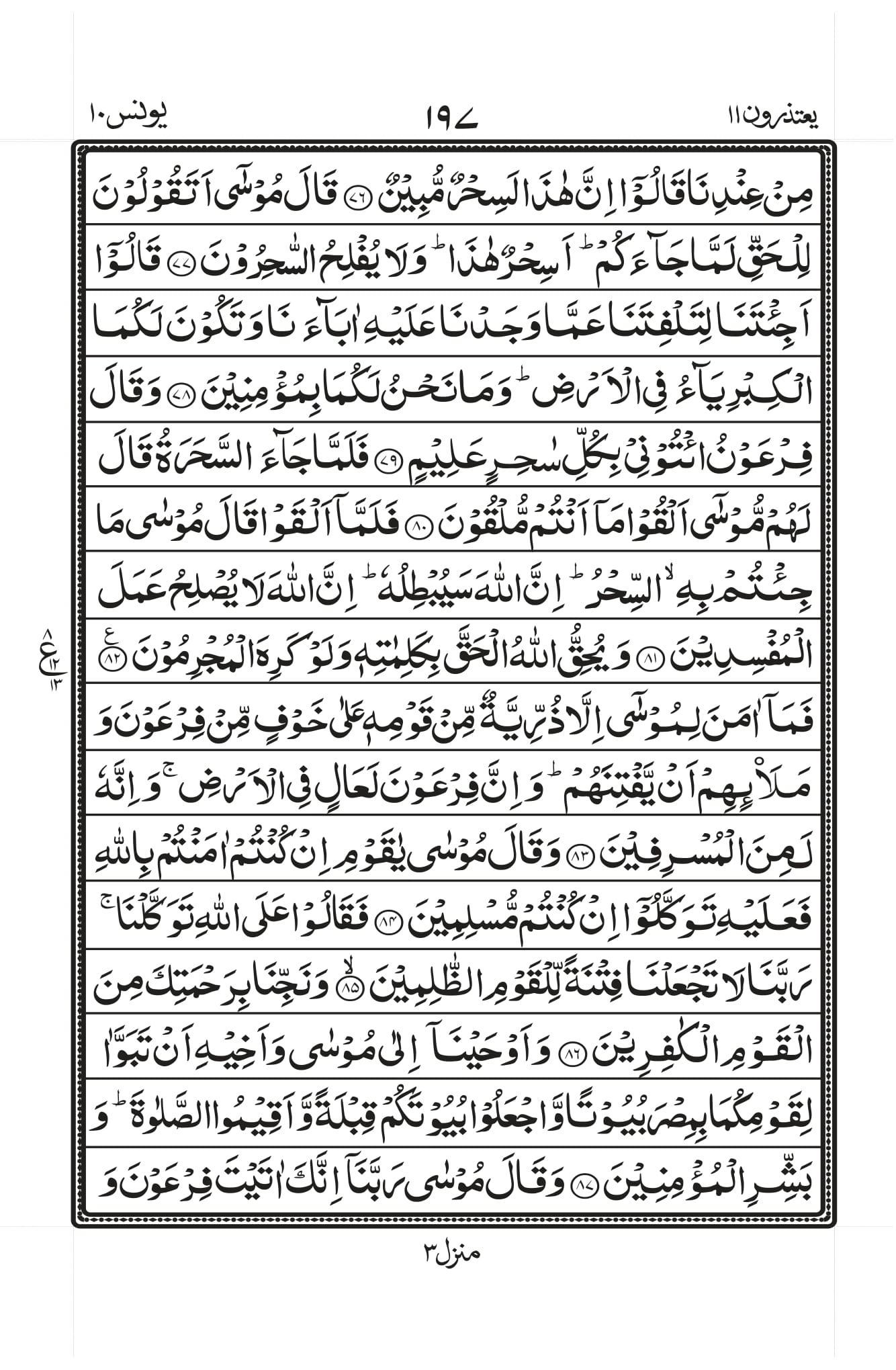 Surah Baqarah 1